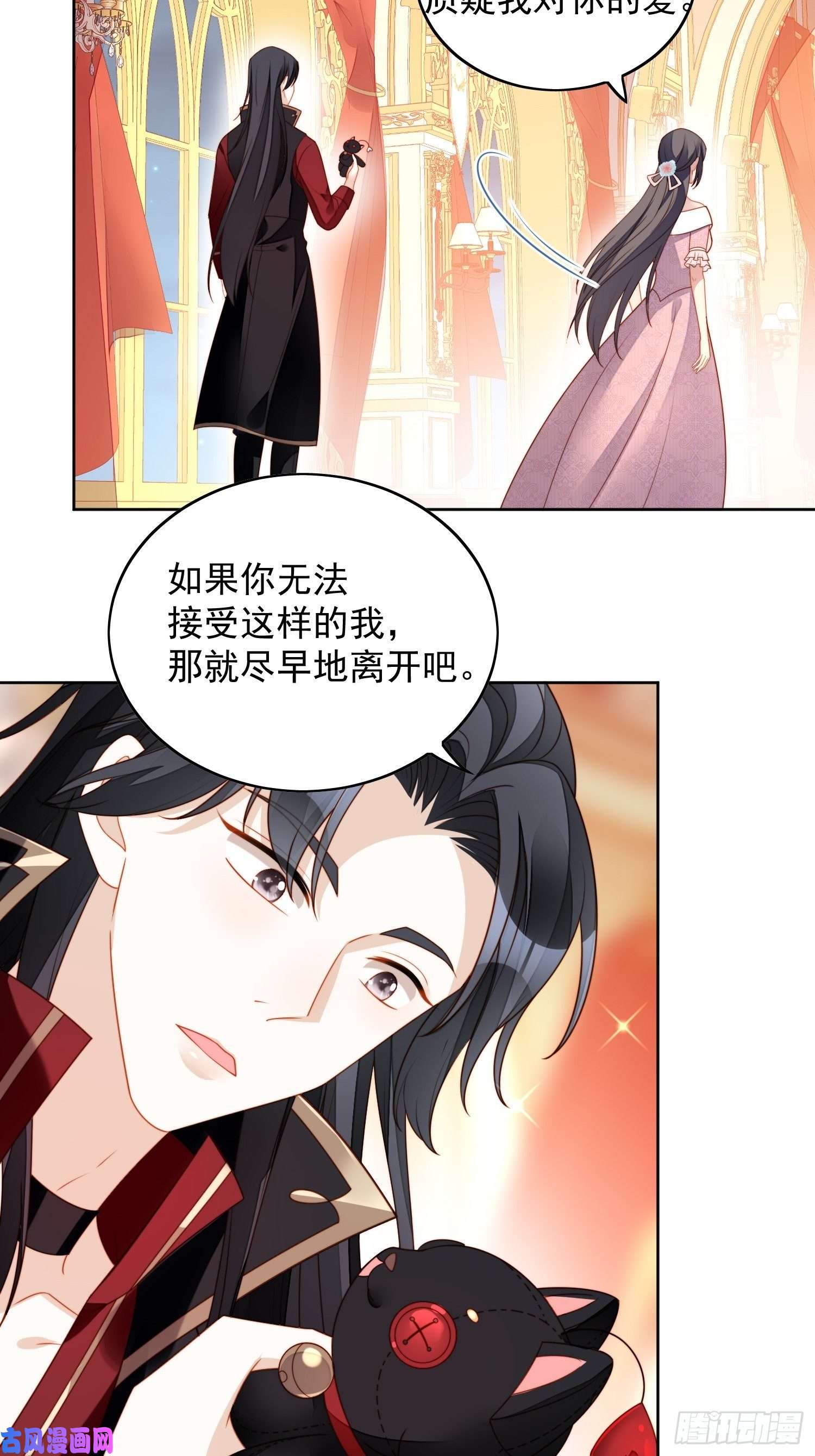 某天穿成恶毒皇后第六十四话 还是想保护你