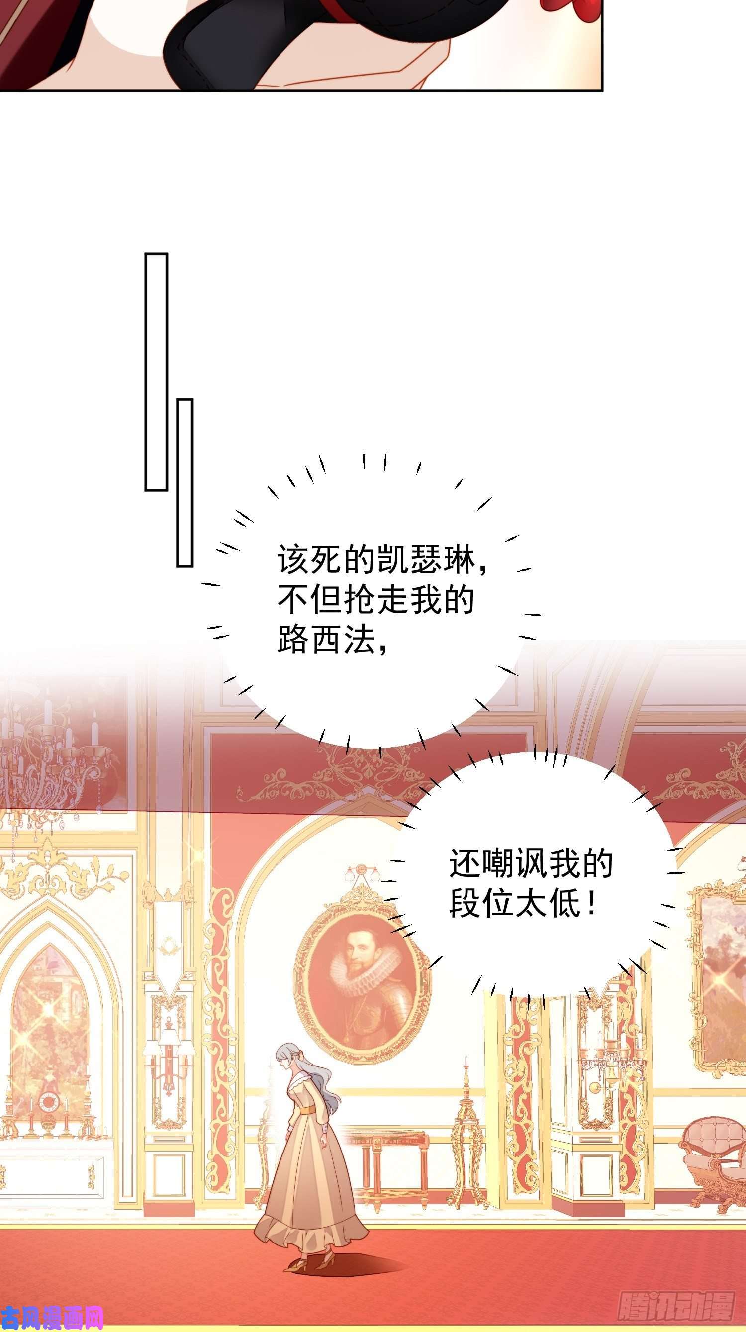 某天穿成恶毒皇后第六十四话 还是想保护你