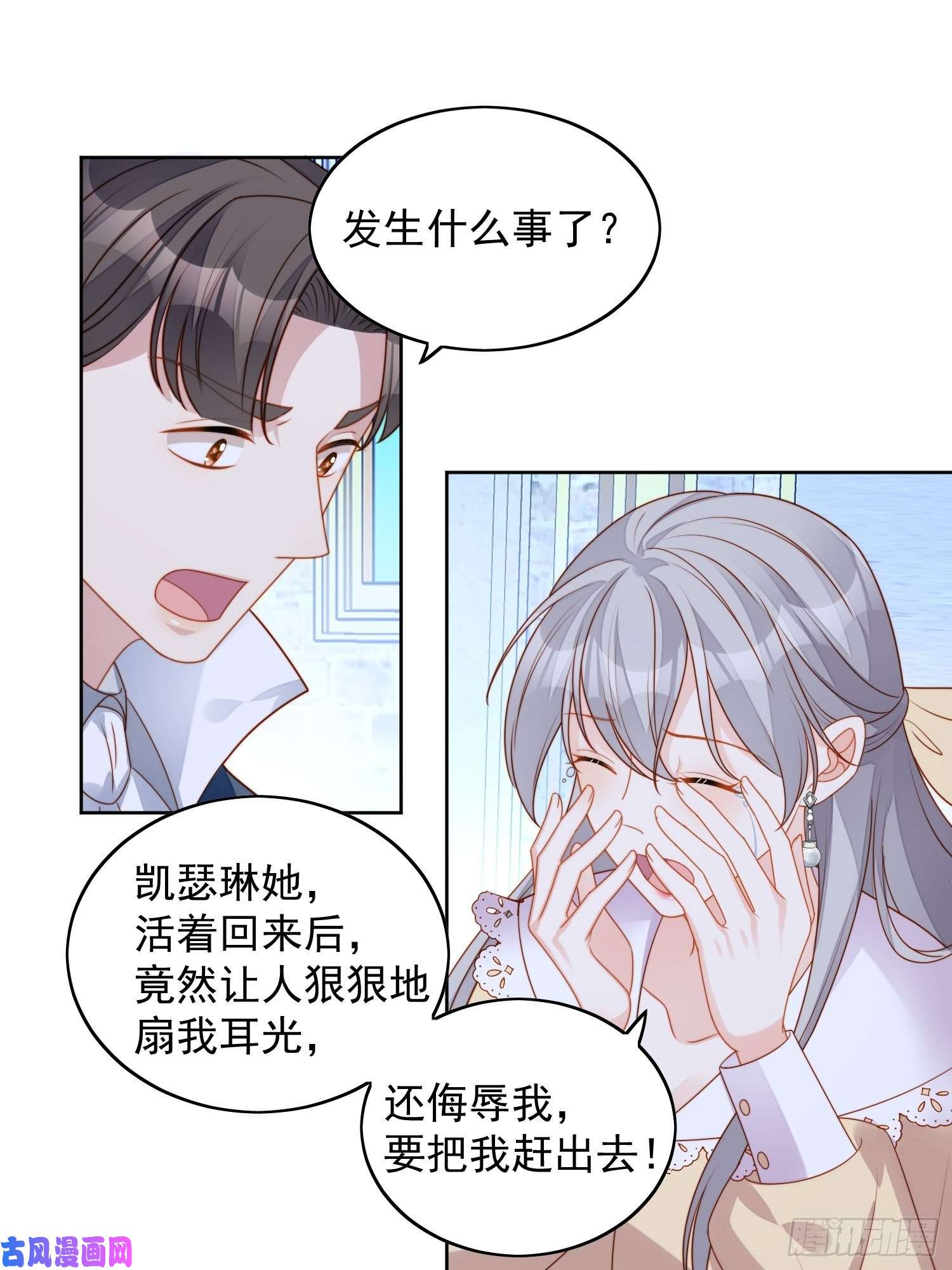 某天穿成恶毒皇后第六十四话 还是想保护你