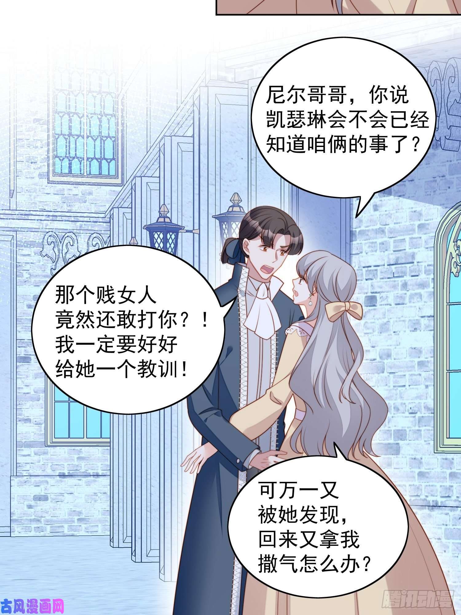 某天穿成恶毒皇后第六十四话 还是想保护你