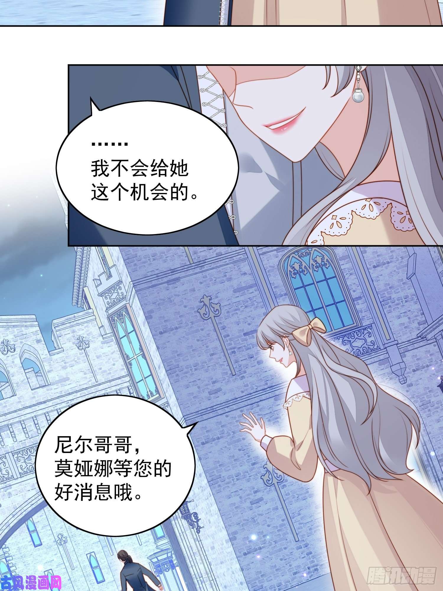 某天穿成恶毒皇后第六十四话 还是想保护你