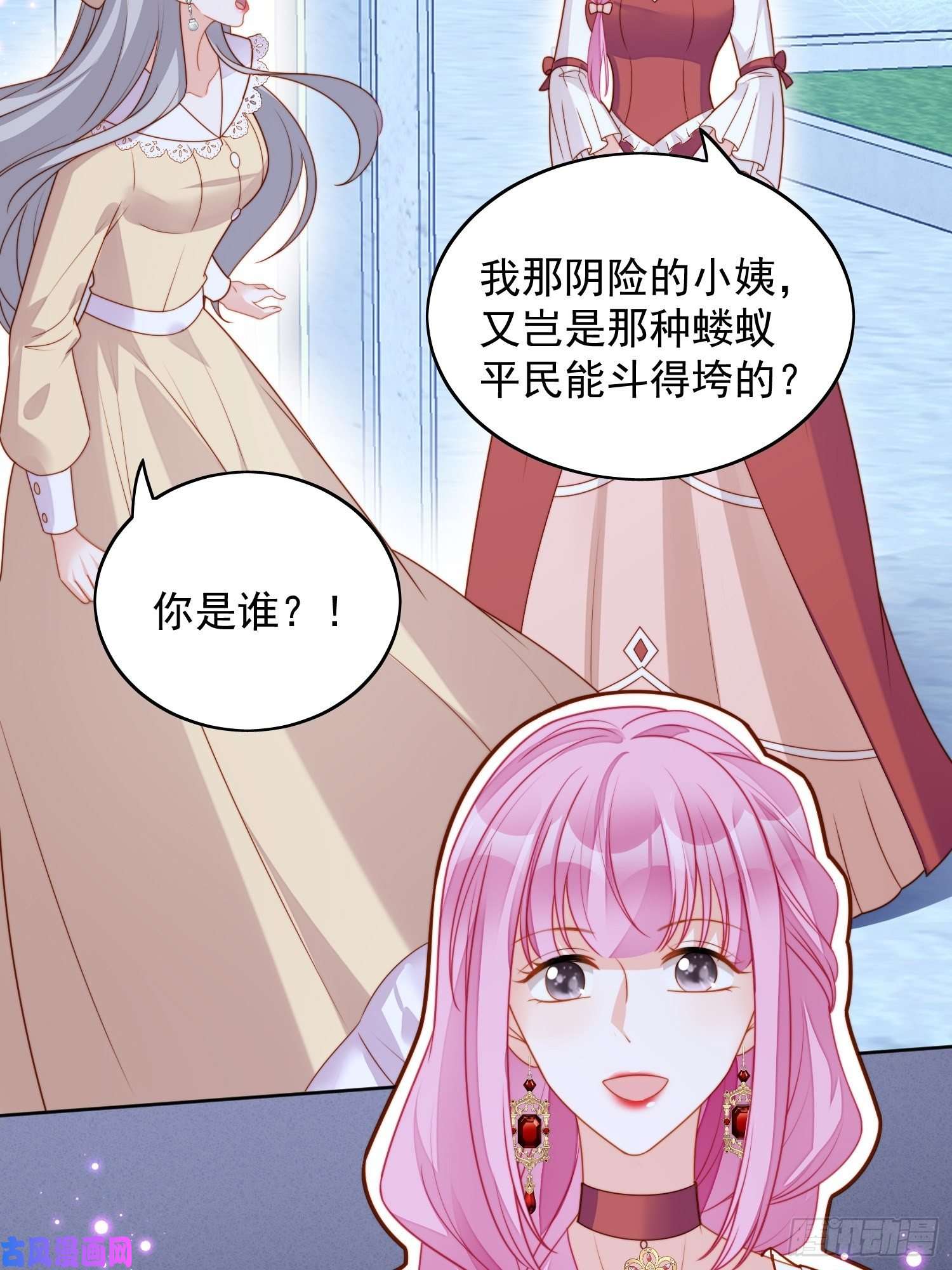某天穿成恶毒皇后第六十四话 还是想保护你