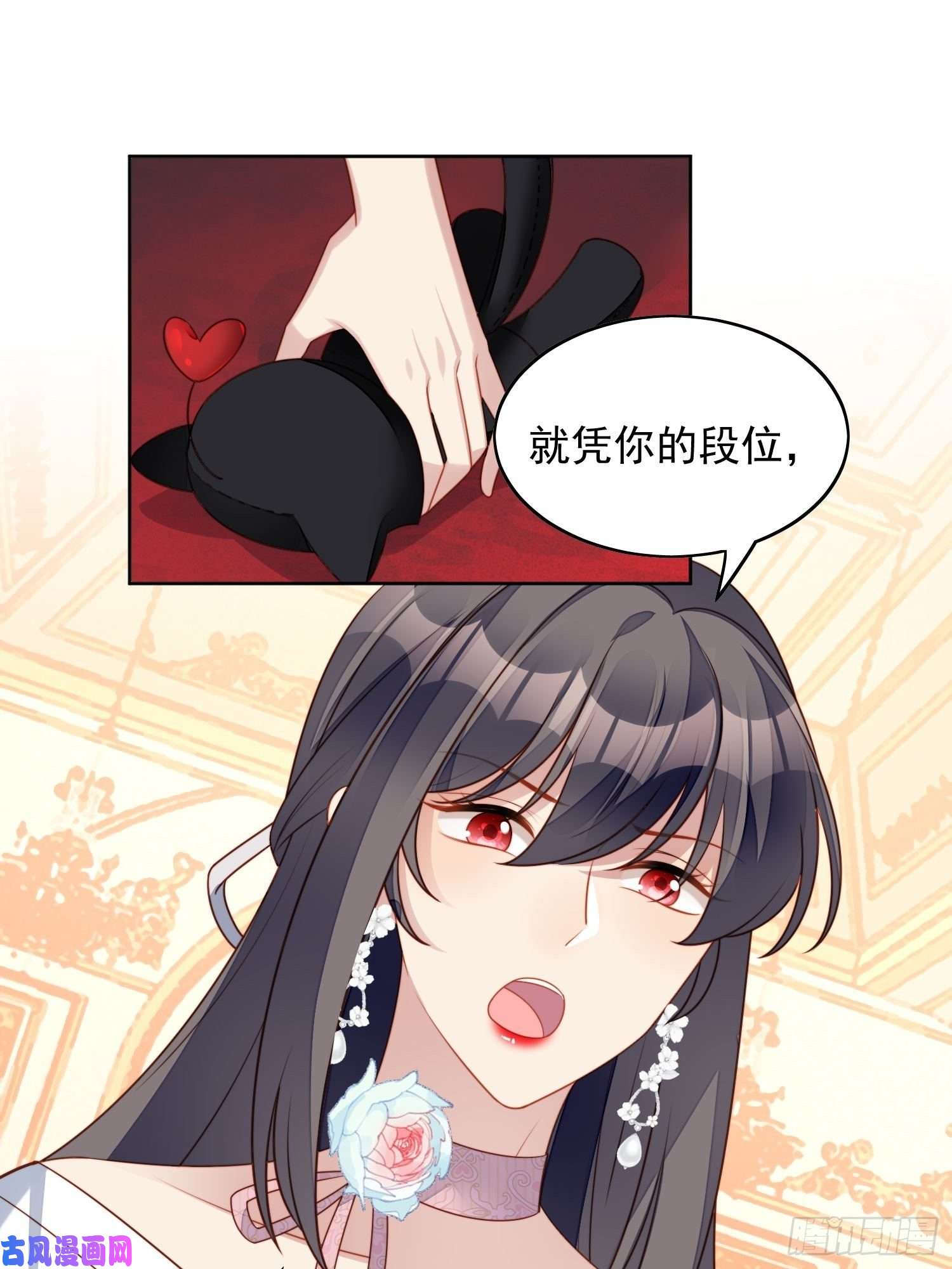 某天穿成恶毒皇后第六十四话 还是想保护你