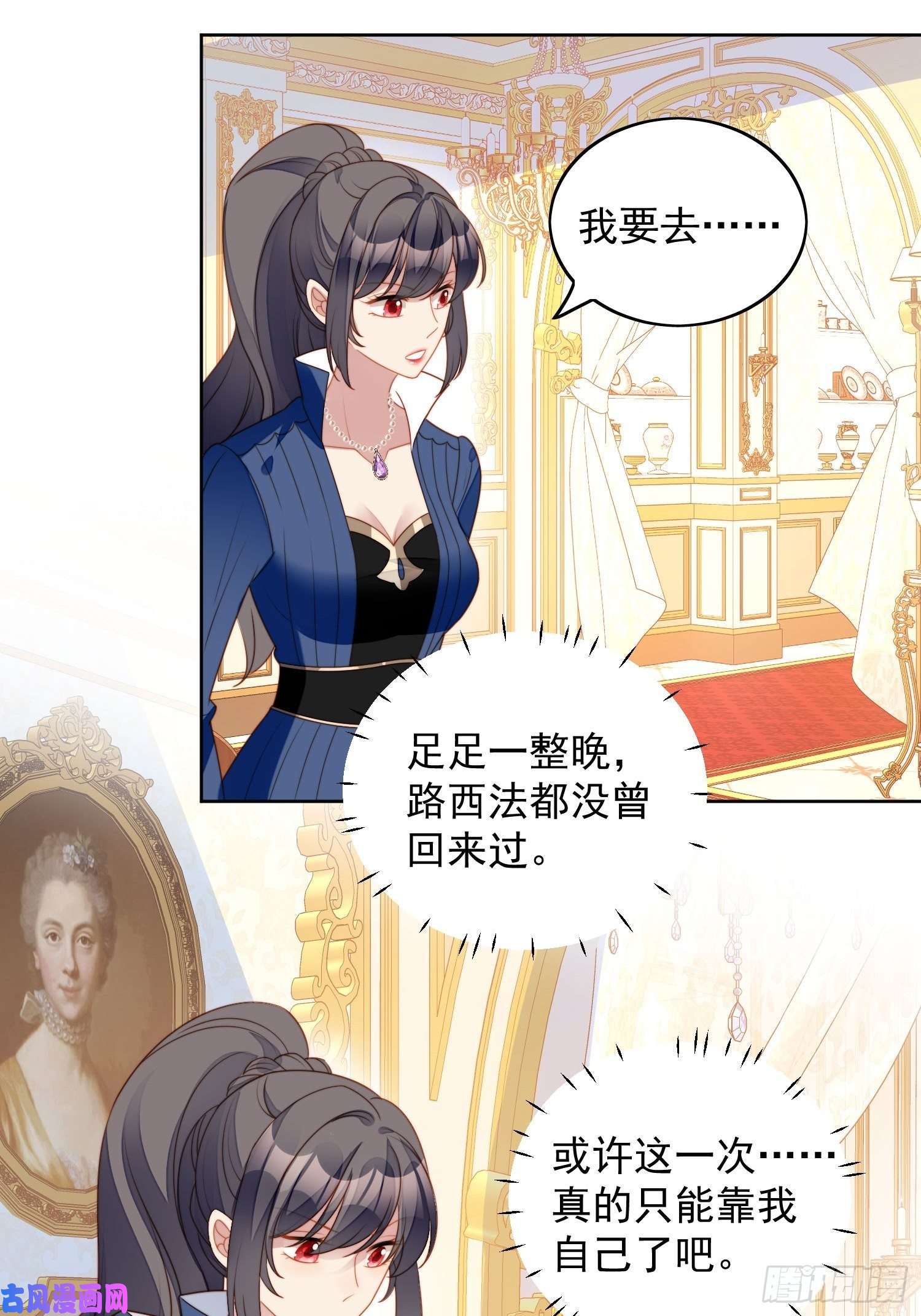 某天穿成恶毒皇后第六十四话 还是想保护你