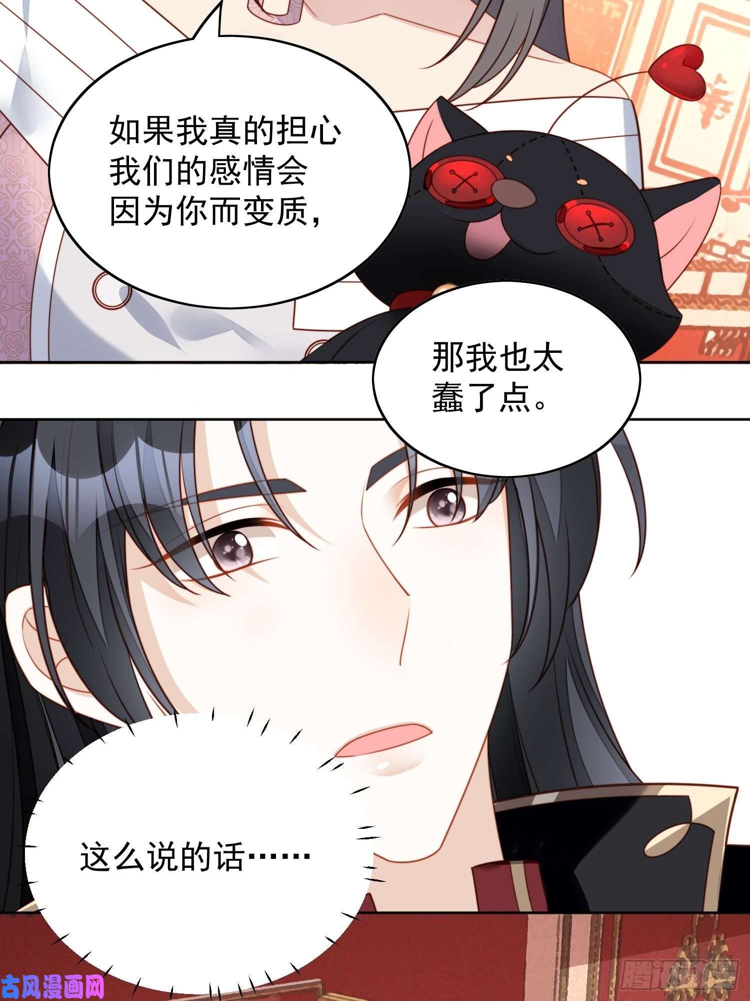 某天穿成恶毒皇后第六十四话 还是想保护你