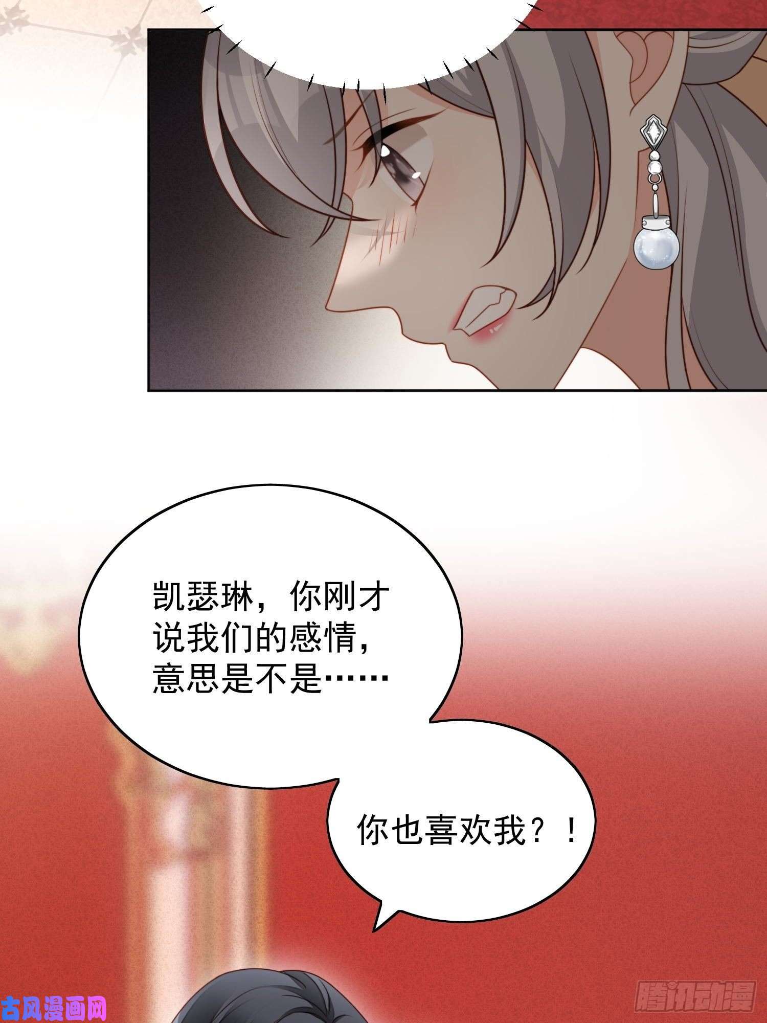 某天穿成恶毒皇后第六十四话 还是想保护你
