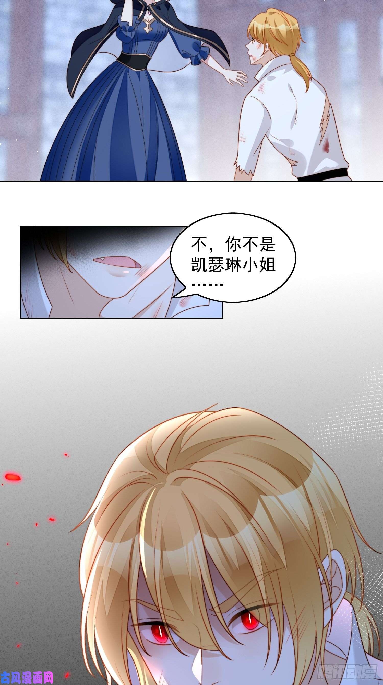 某天穿成恶毒皇后第六十五话 我来救你了
