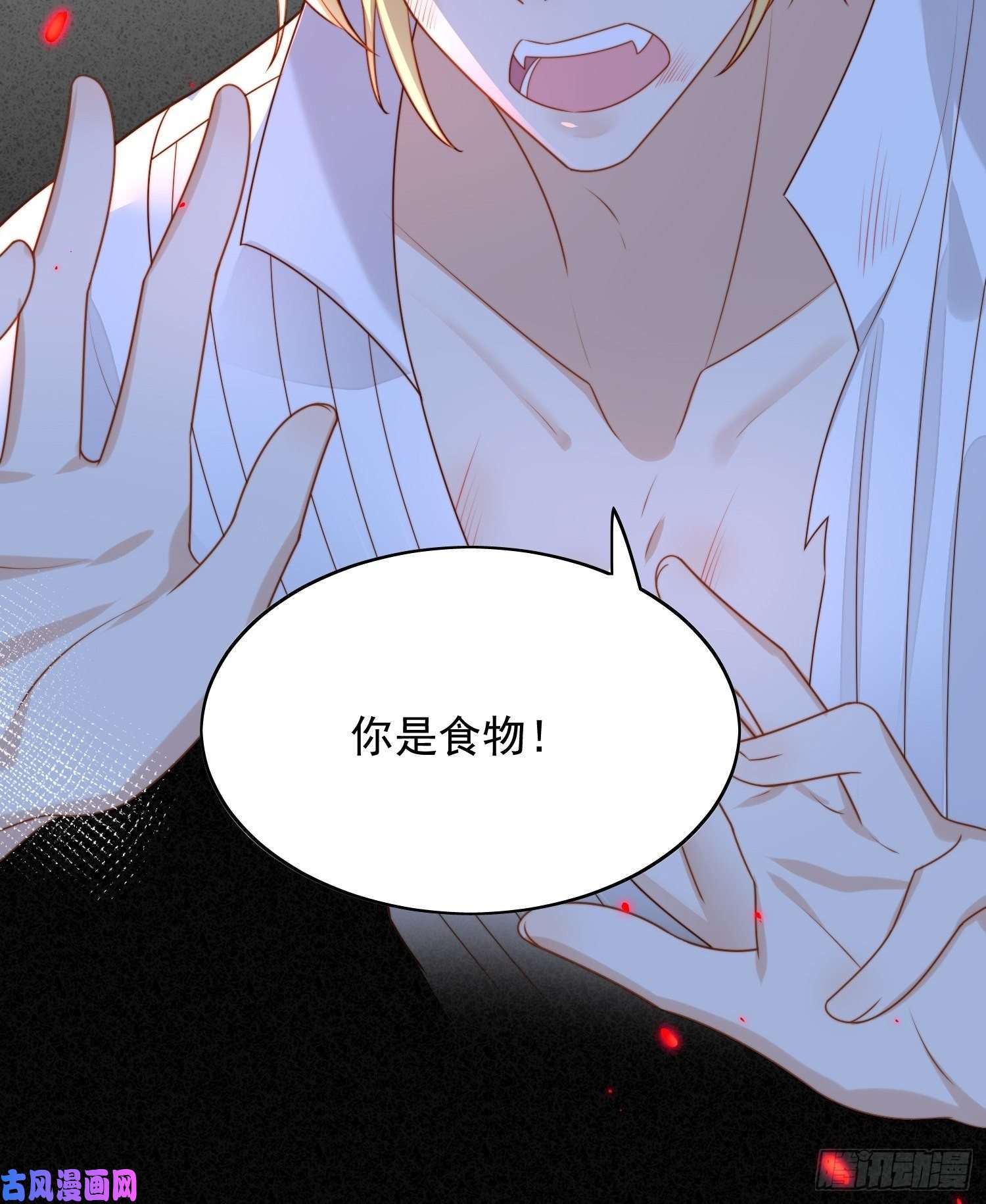 某天穿成恶毒皇后第六十五话 我来救你了