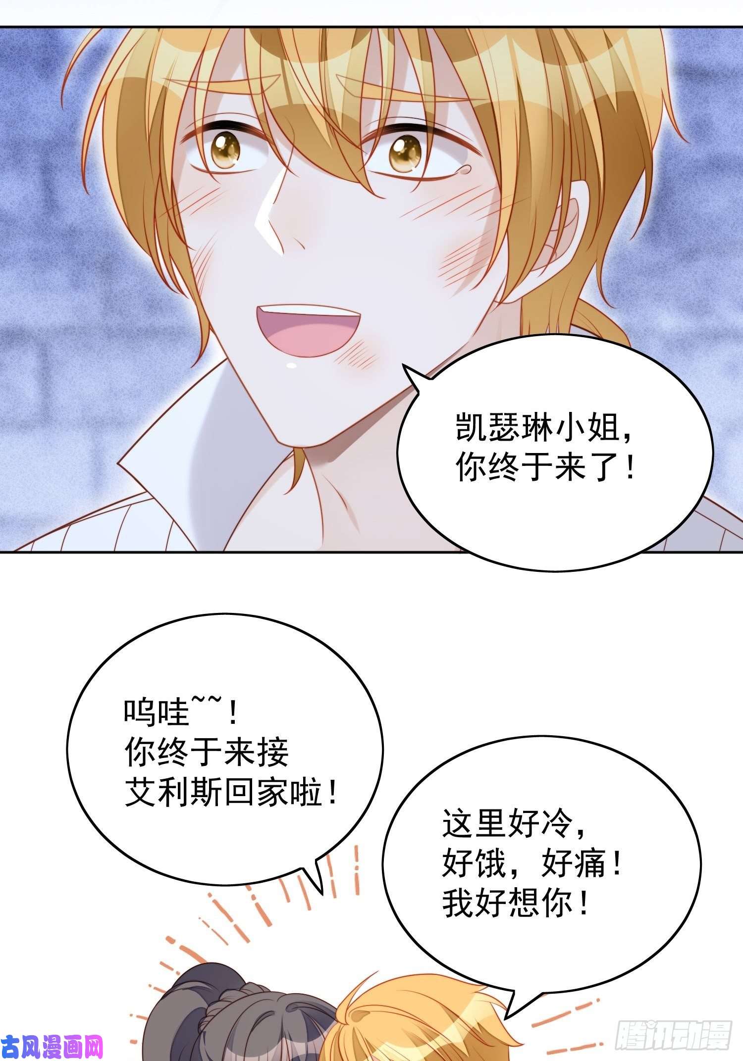 某天穿成恶毒皇后第六十五话 我来救你了