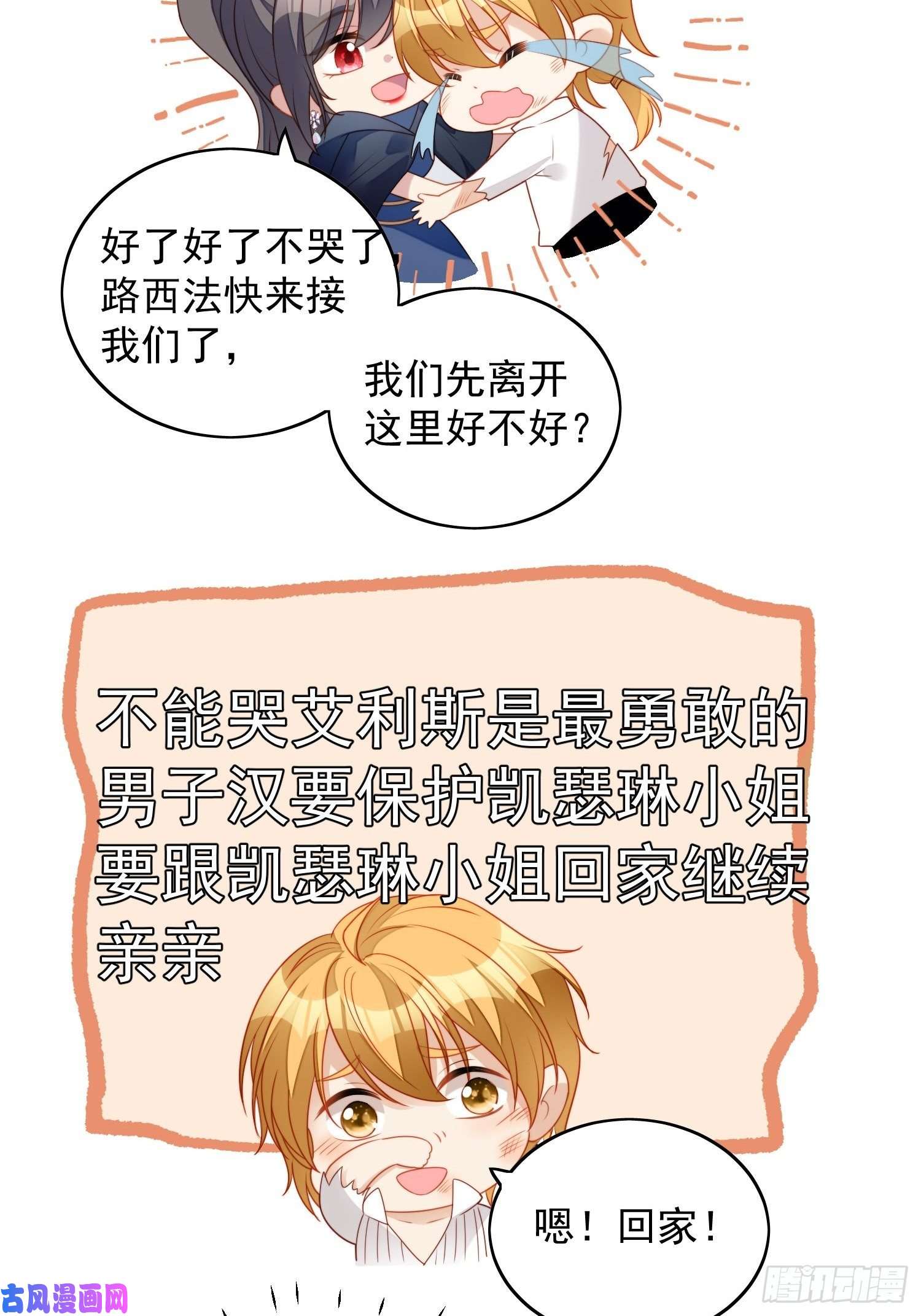某天穿成恶毒皇后第六十五话 我来救你了