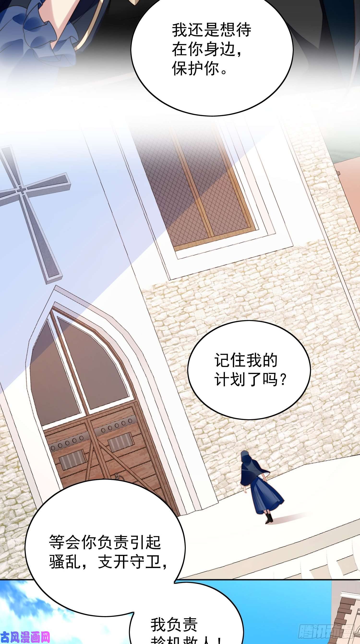 某天穿成恶毒皇后第六十五话 我来救你了