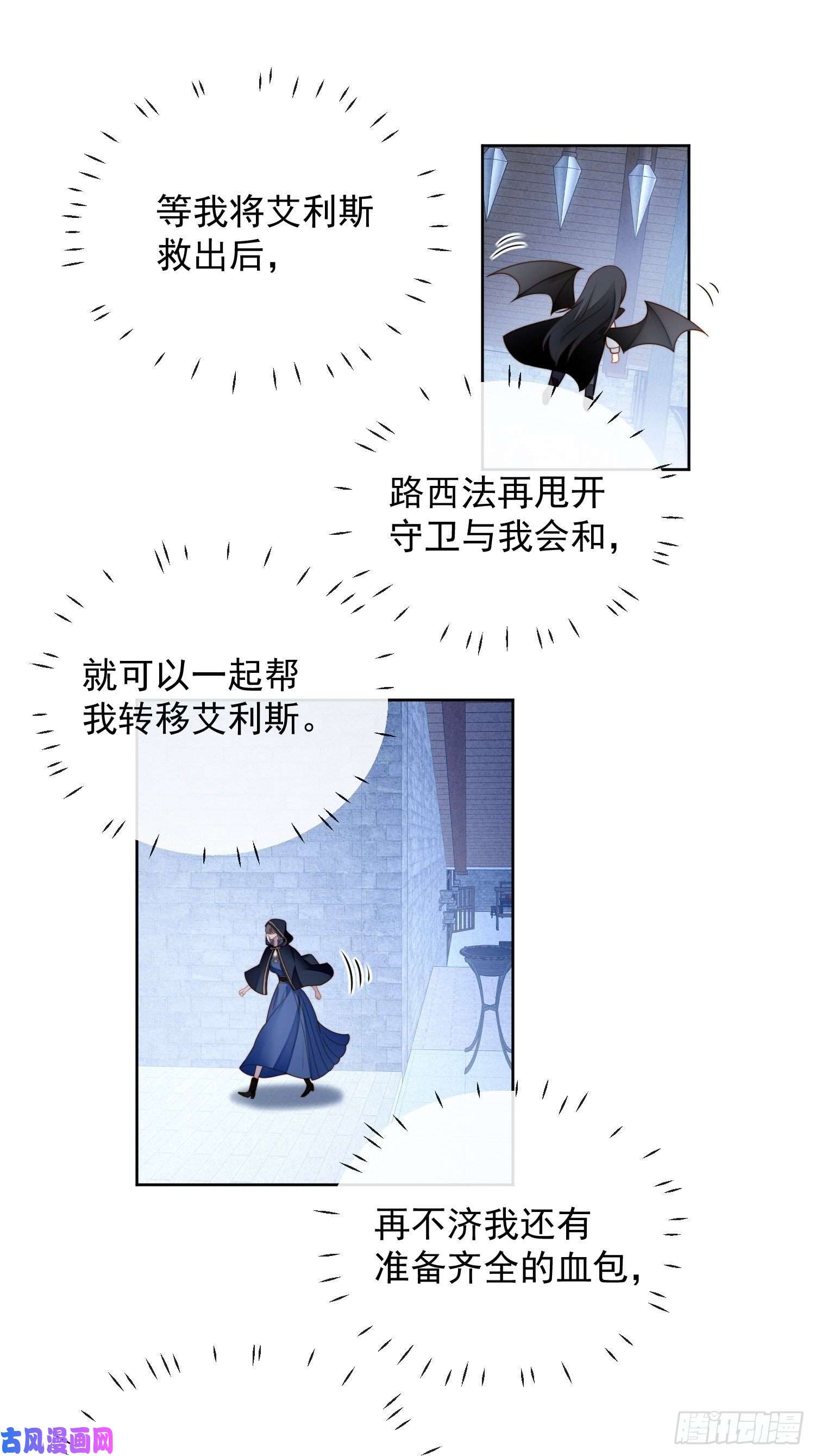 某天穿成恶毒皇后第六十五话 我来救你了