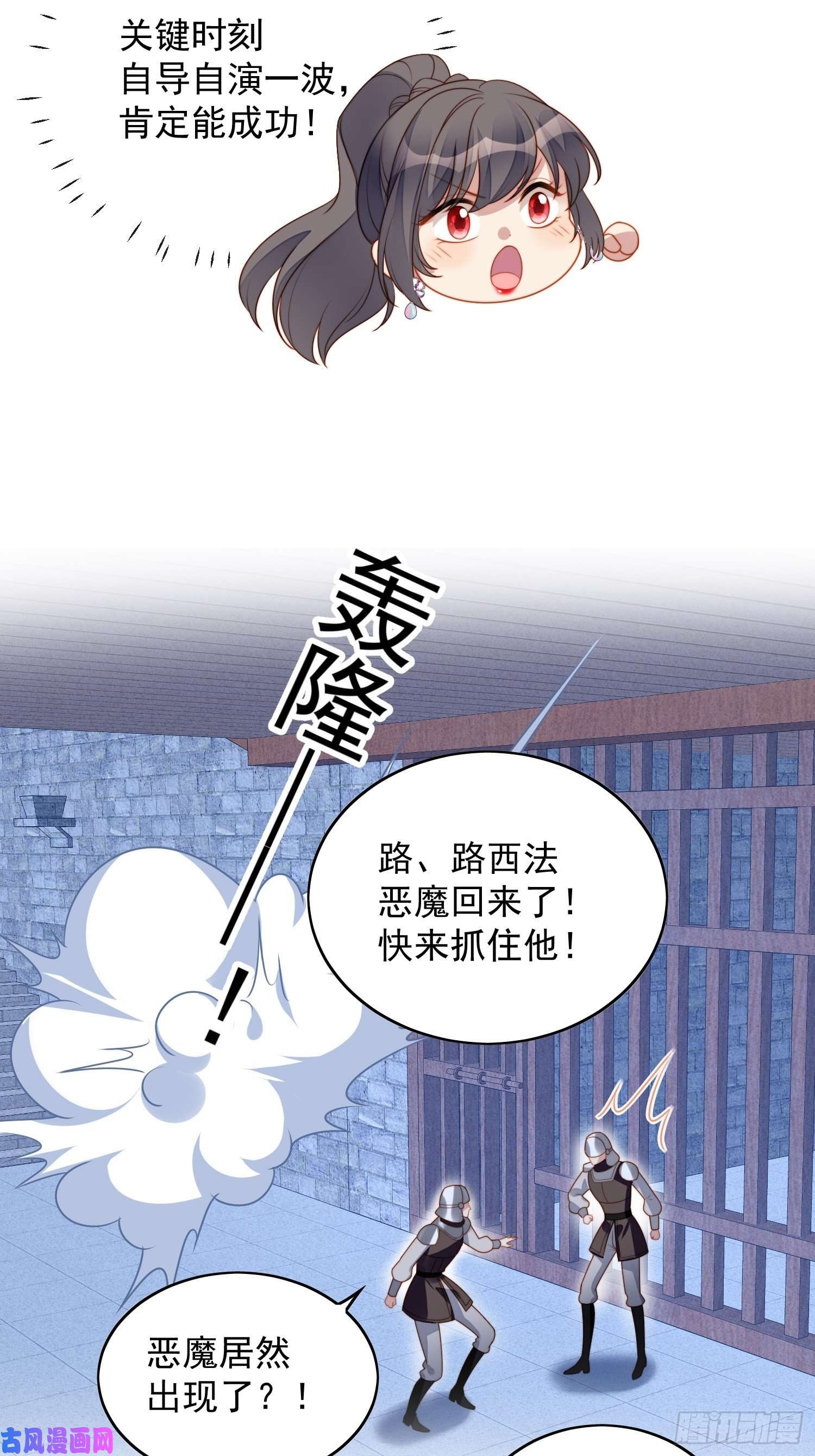 某天穿成恶毒皇后第六十五话 我来救你了