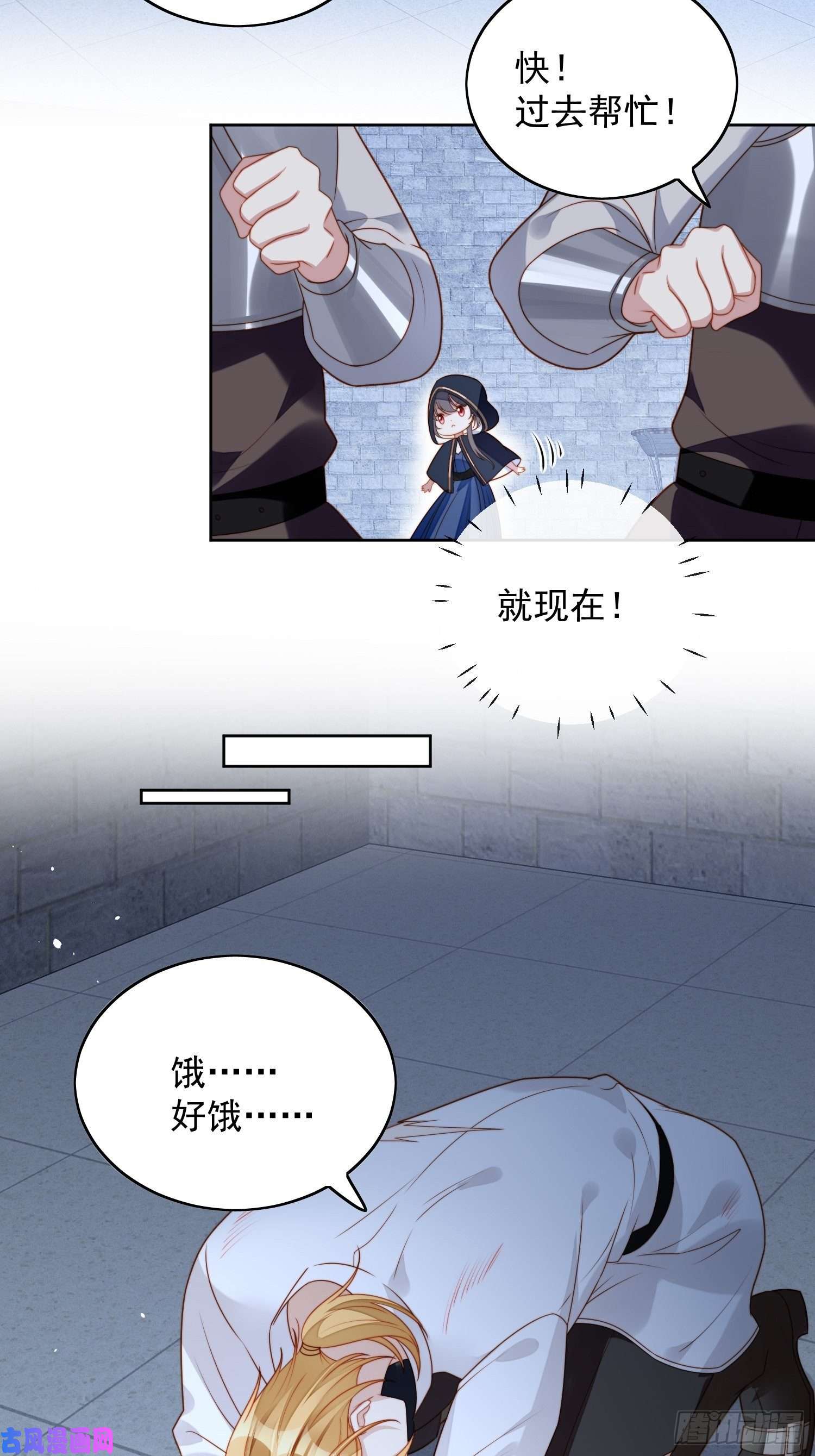 某天穿成恶毒皇后第六十五话 我来救你了