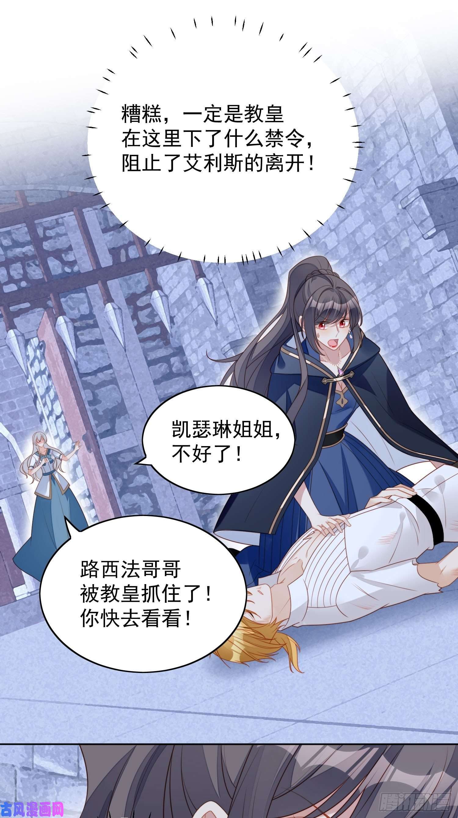 某天穿成恶毒皇后第六十六话 杀死灵魂