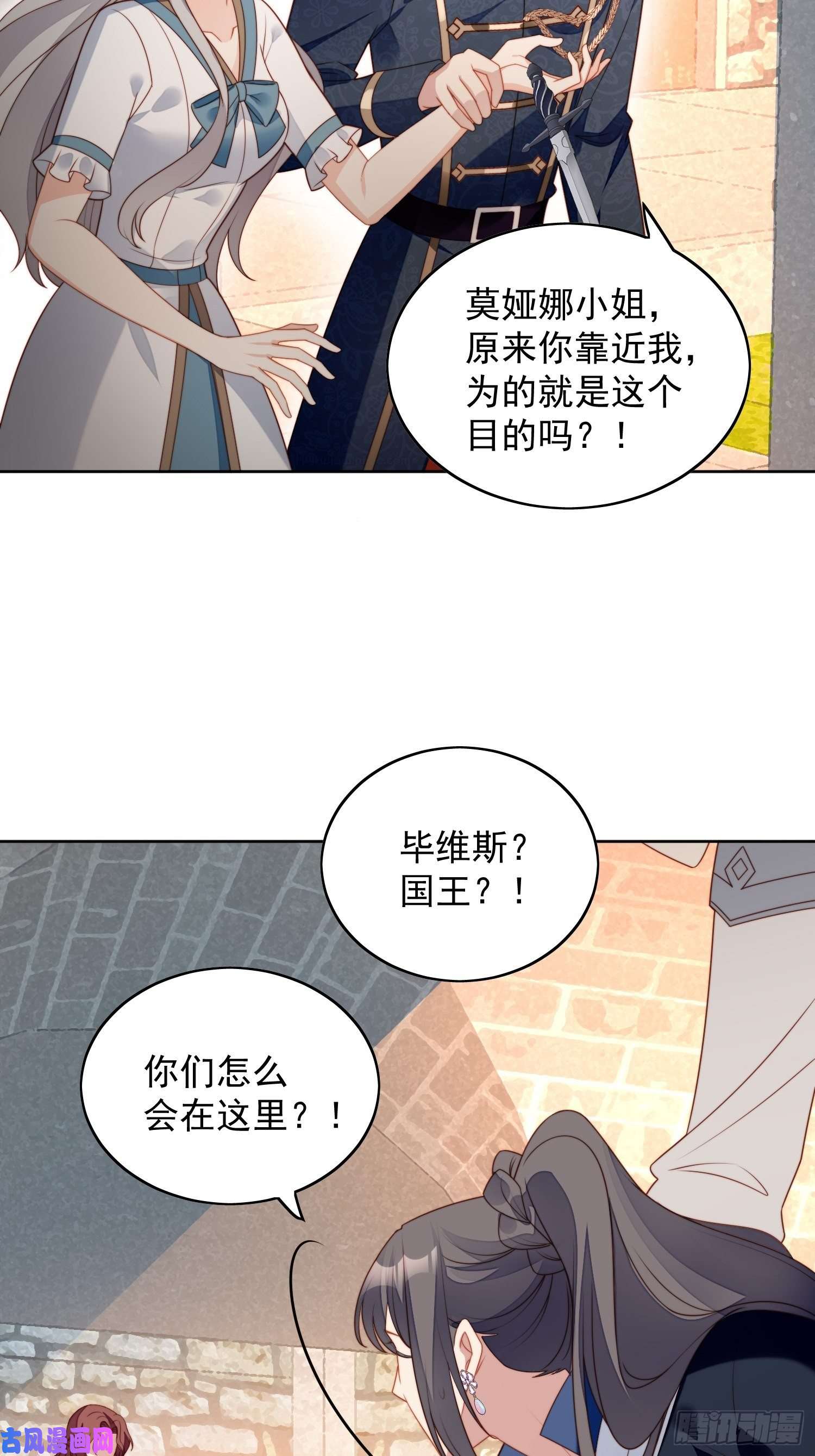 某天穿成恶毒皇后第六十六话 杀死灵魂