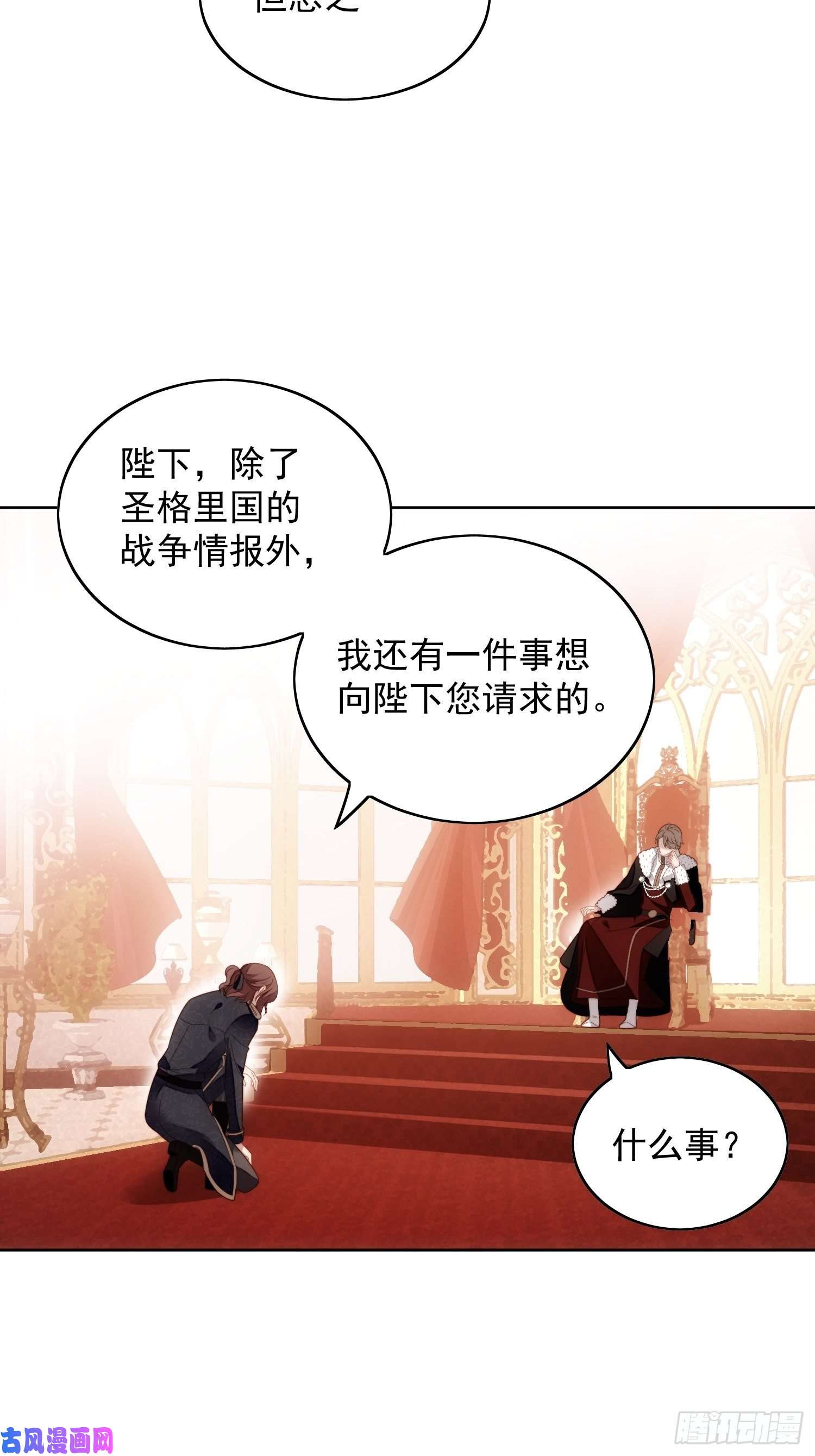 某天穿成恶毒皇后第六十六话 杀死灵魂