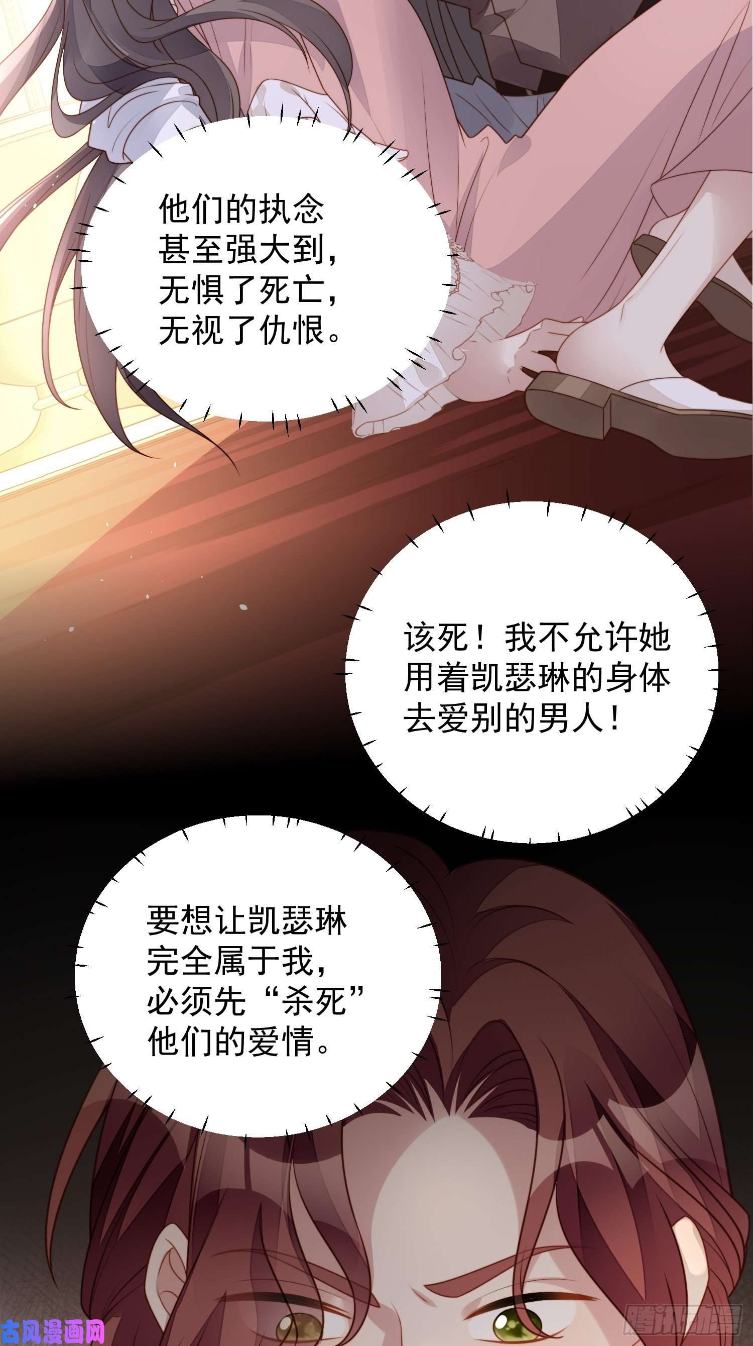 某天穿成恶毒皇后第六十六话 杀死灵魂