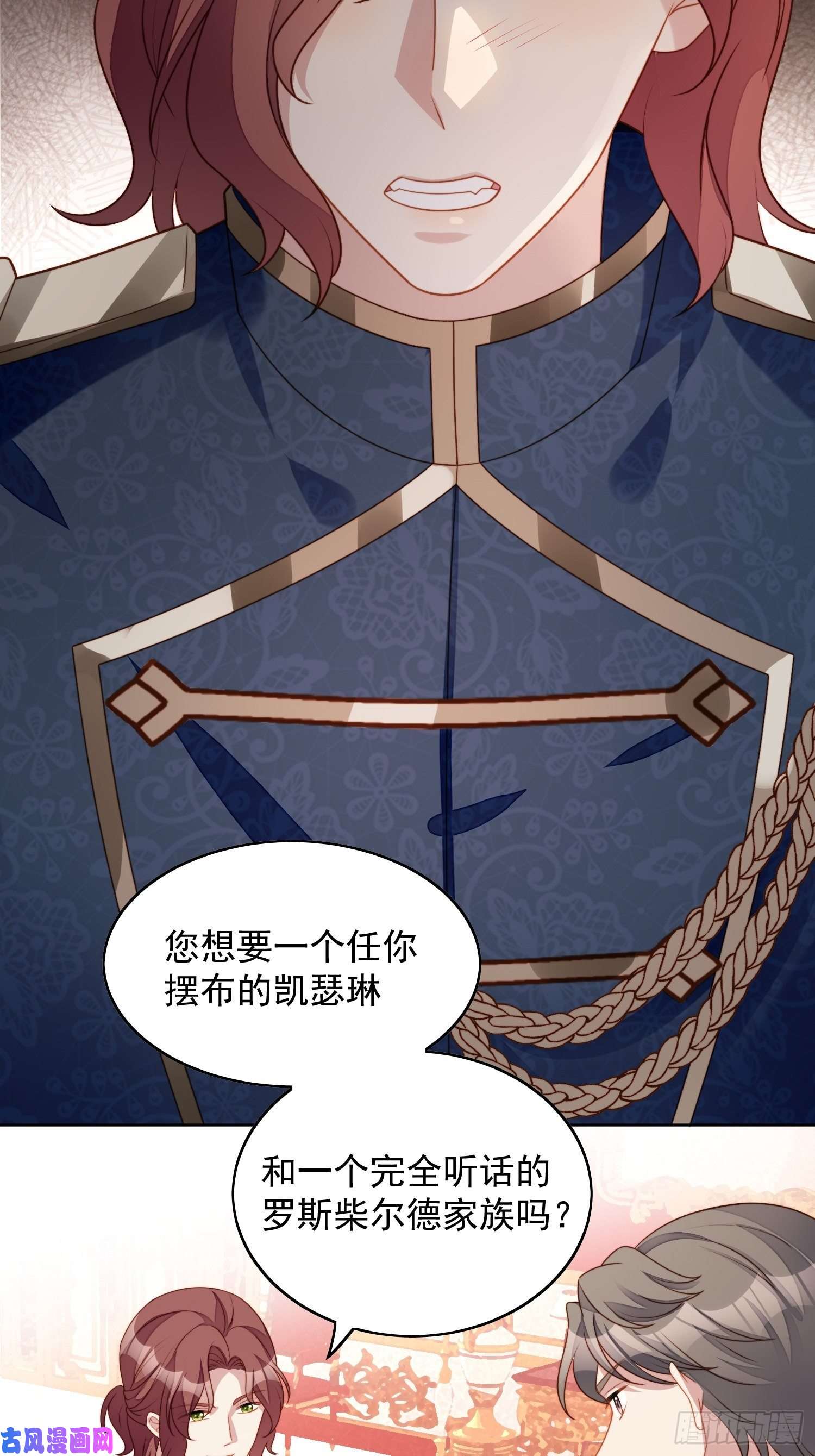 某天穿成恶毒皇后第六十六话 杀死灵魂