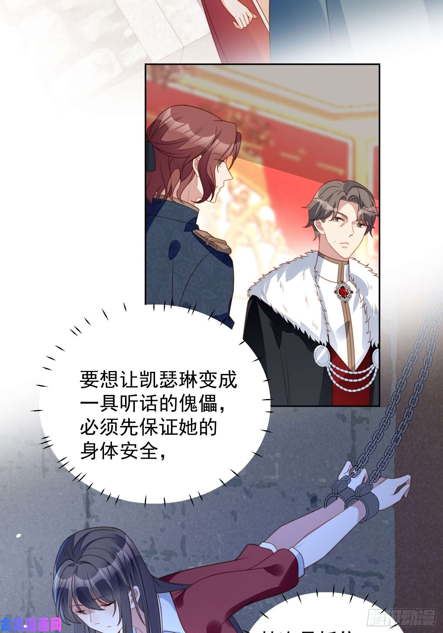 某天穿成恶毒皇后第六十六话 杀死灵魂