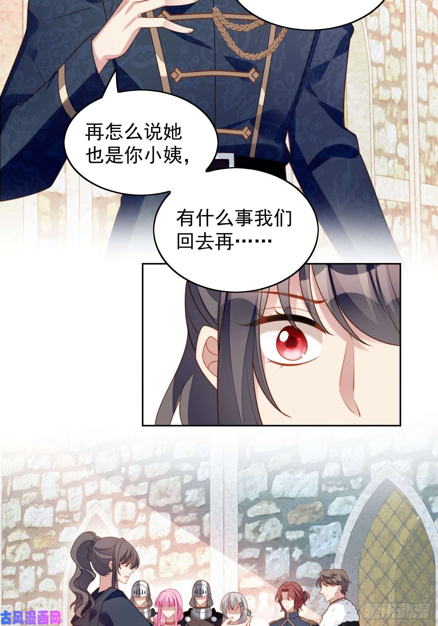 某天穿成恶毒皇后第六十六话 杀死灵魂