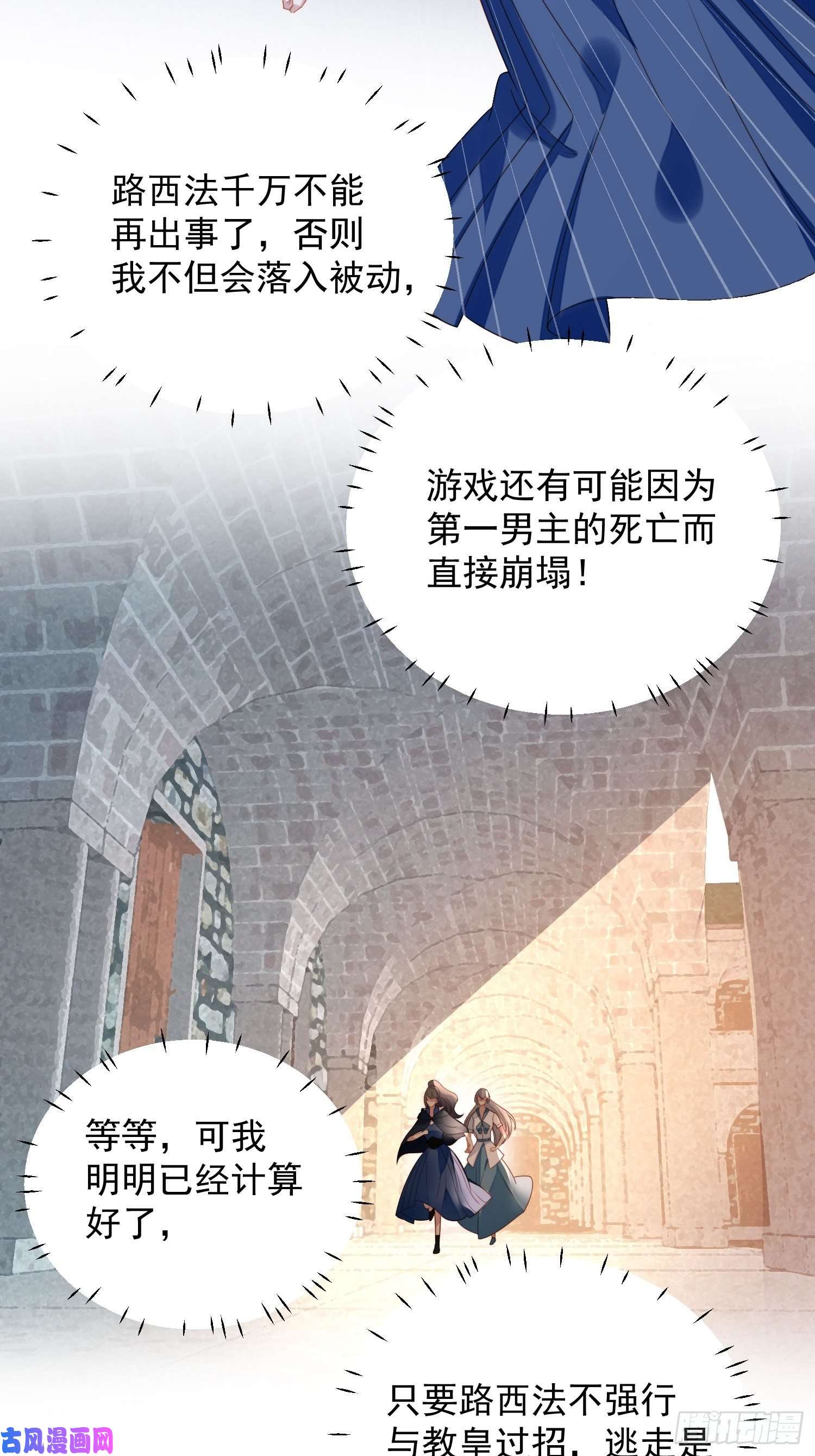 某天穿成恶毒皇后第六十六话 杀死灵魂