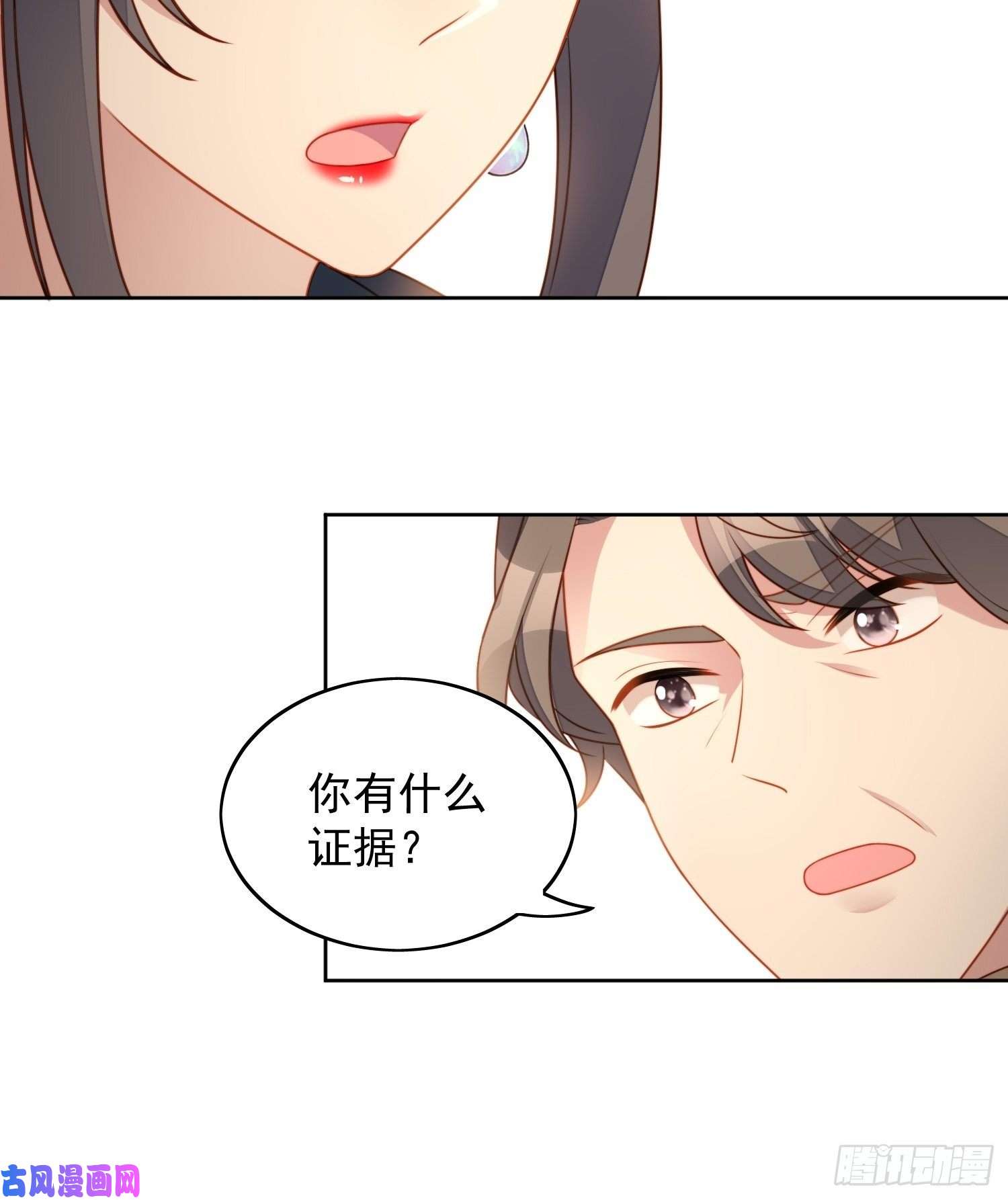 某天穿成恶毒皇后第六十六话 杀死灵魂