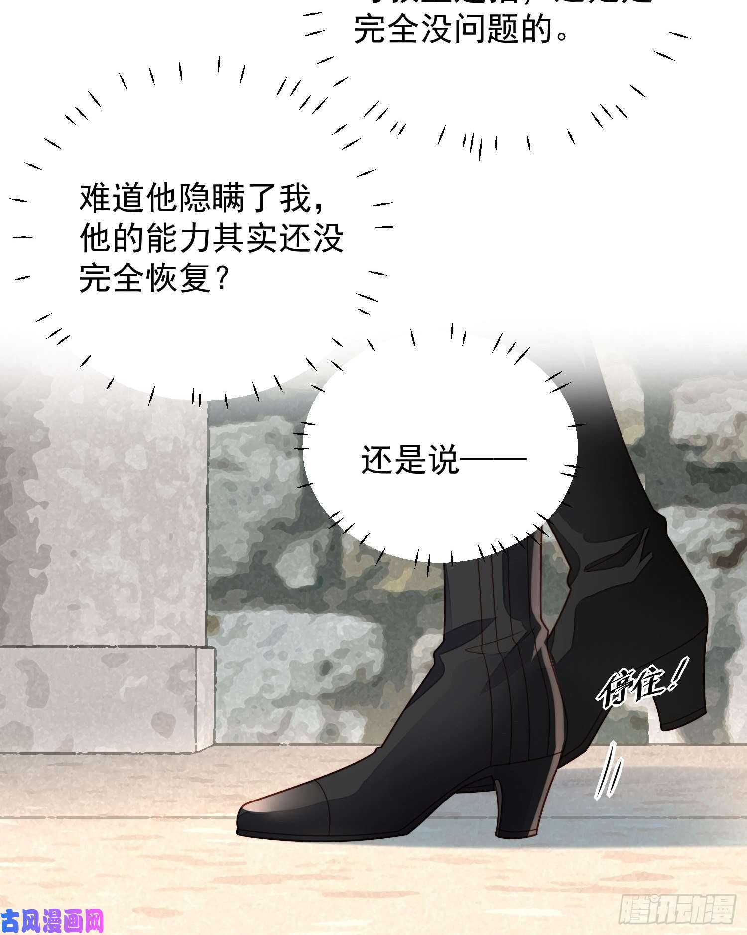某天穿成恶毒皇后第六十六话 杀死灵魂