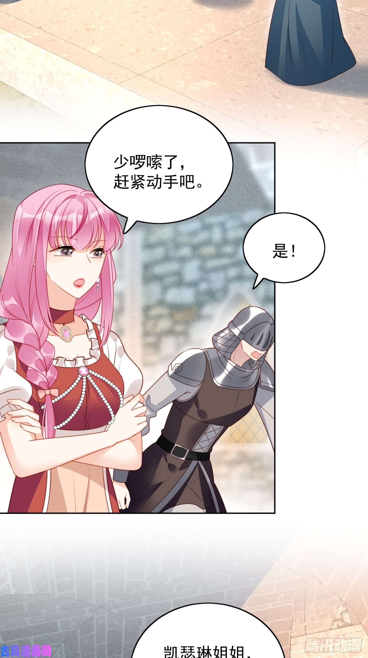 某天穿成恶毒皇后第六十六话 杀死灵魂