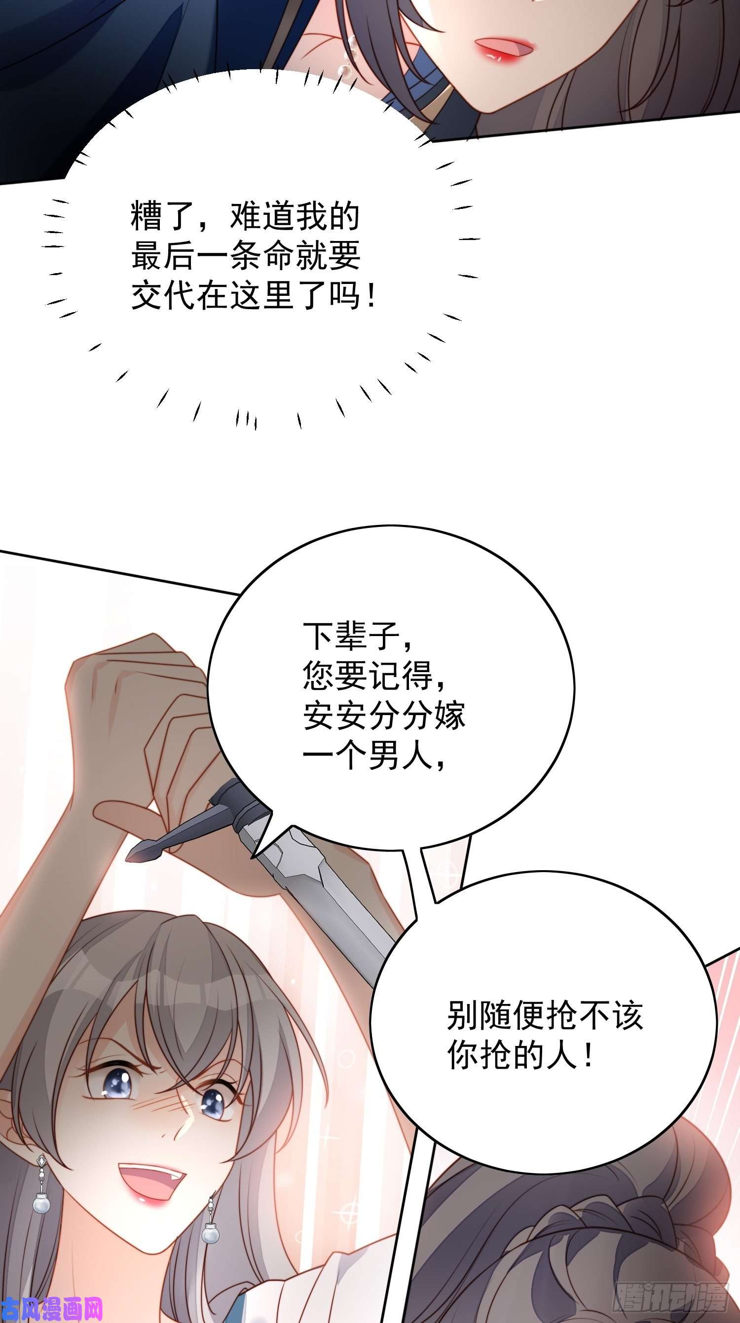 某天穿成恶毒皇后第六十六话 杀死灵魂