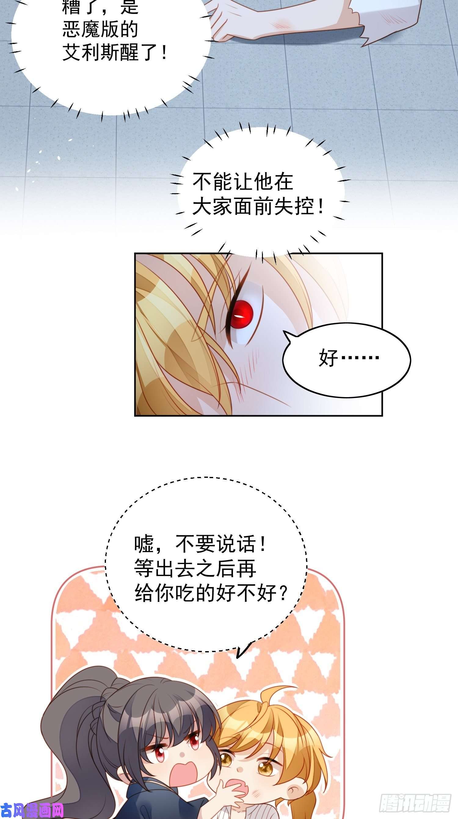 某天穿成恶毒皇后第六十七话 美救英雄