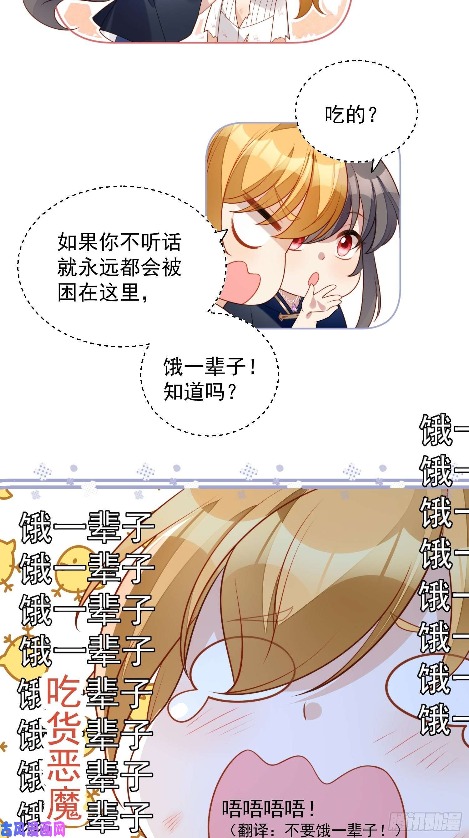 某天穿成恶毒皇后第六十七话 美救英雄