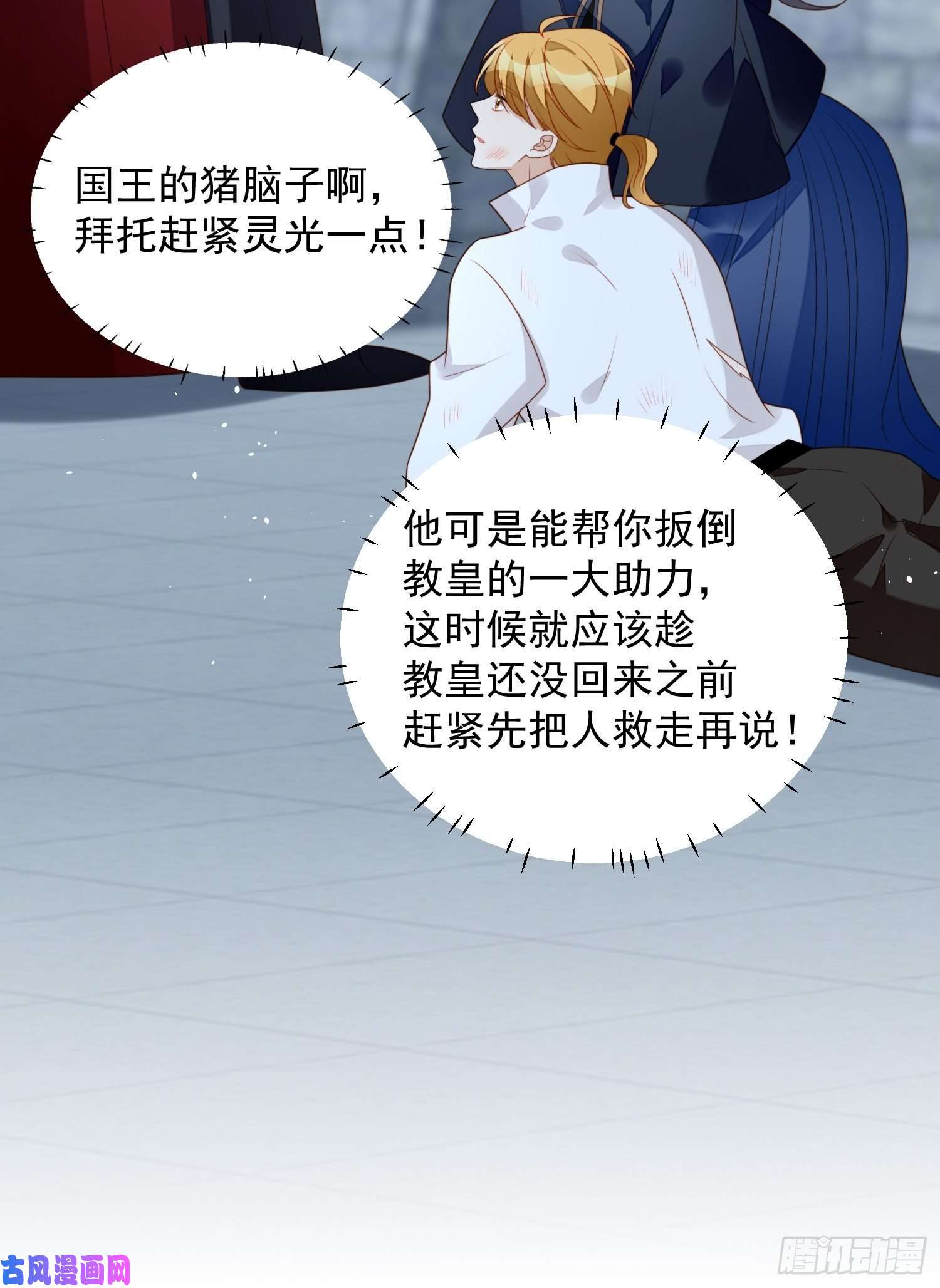 某天穿成恶毒皇后第六十七话 美救英雄
