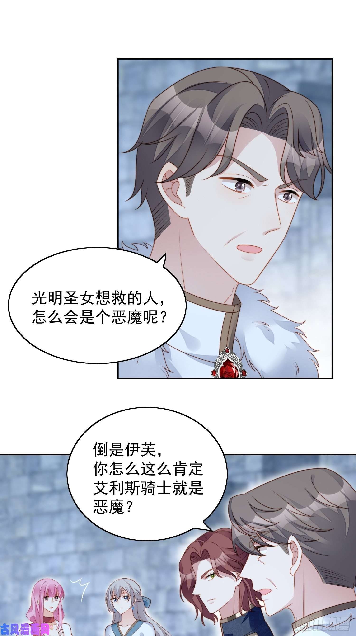 某天穿成恶毒皇后第六十七话 美救英雄