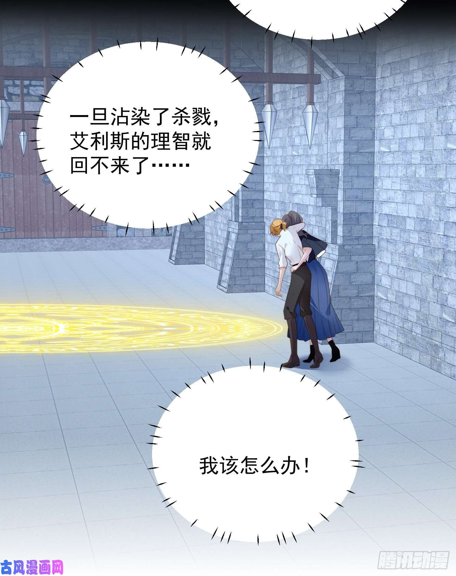 某天穿成恶毒皇后第六十七话 美救英雄