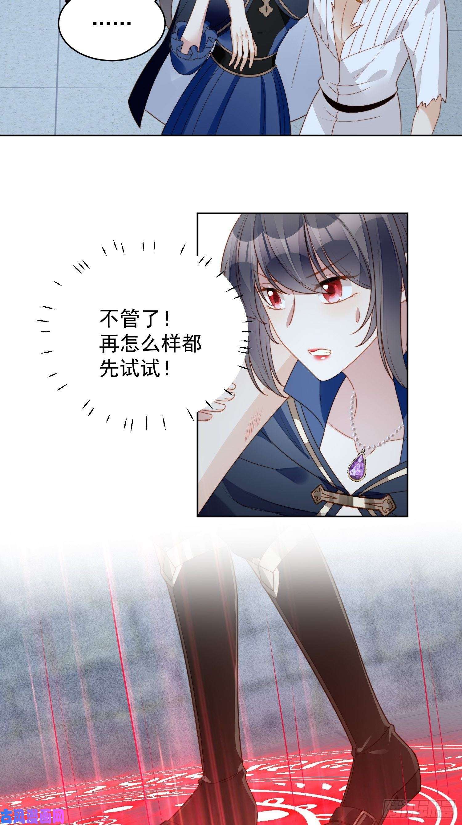 某天穿成恶毒皇后第六十七话 美救英雄