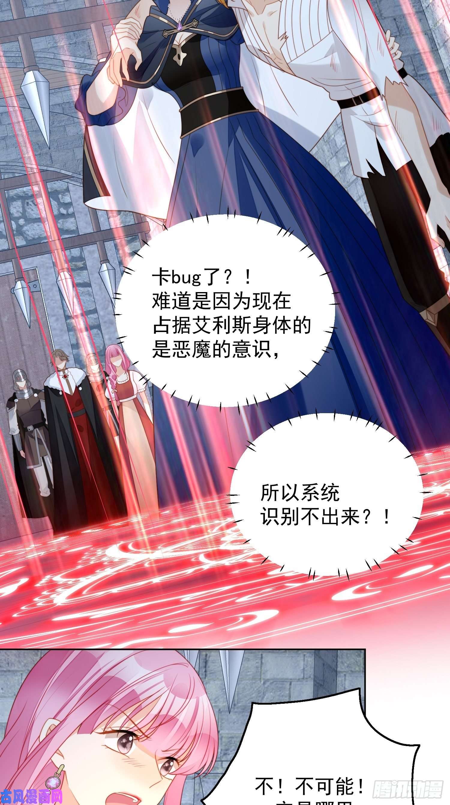 某天穿成恶毒皇后第六十七话 美救英雄