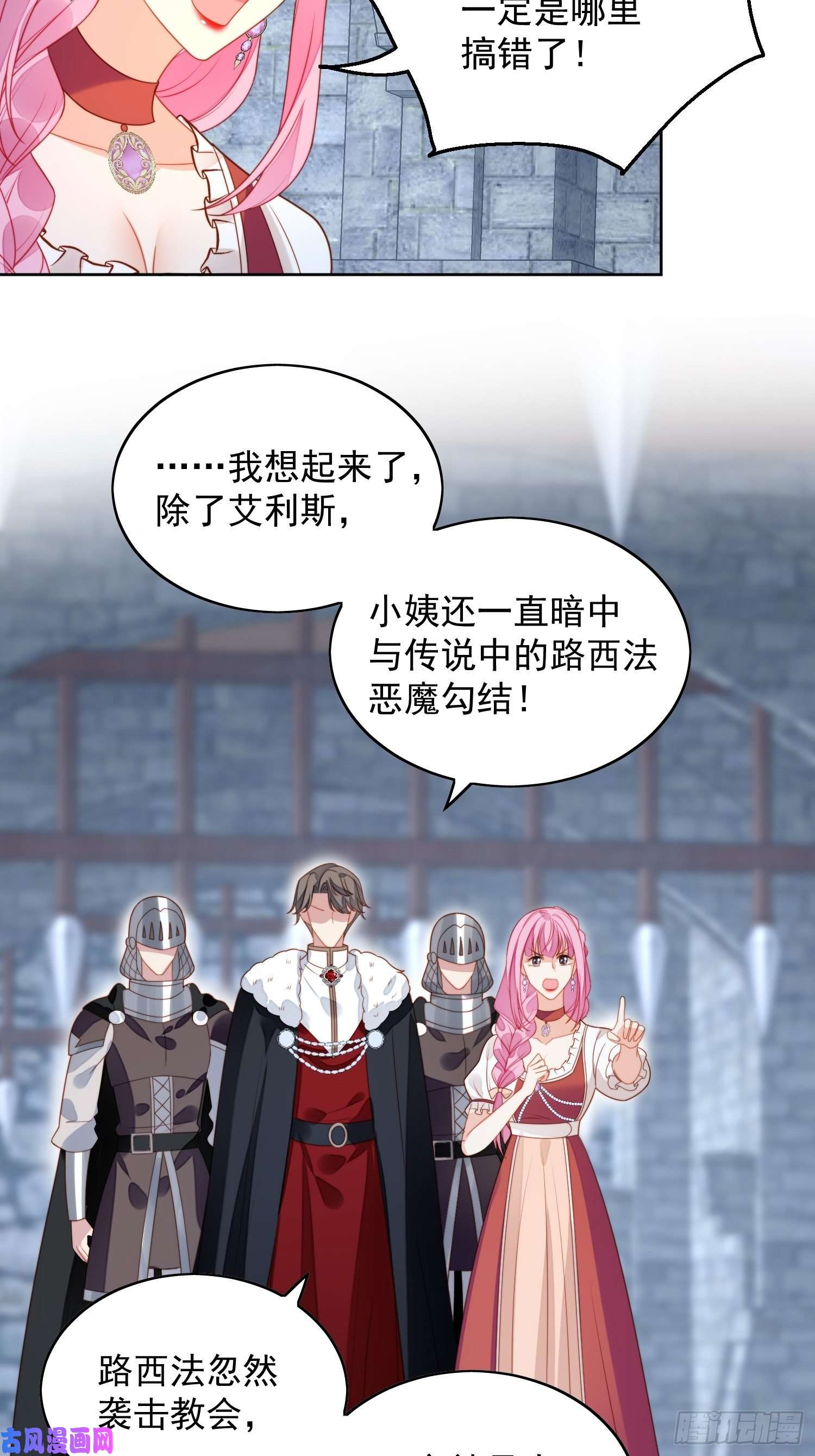 某天穿成恶毒皇后第六十七话 美救英雄