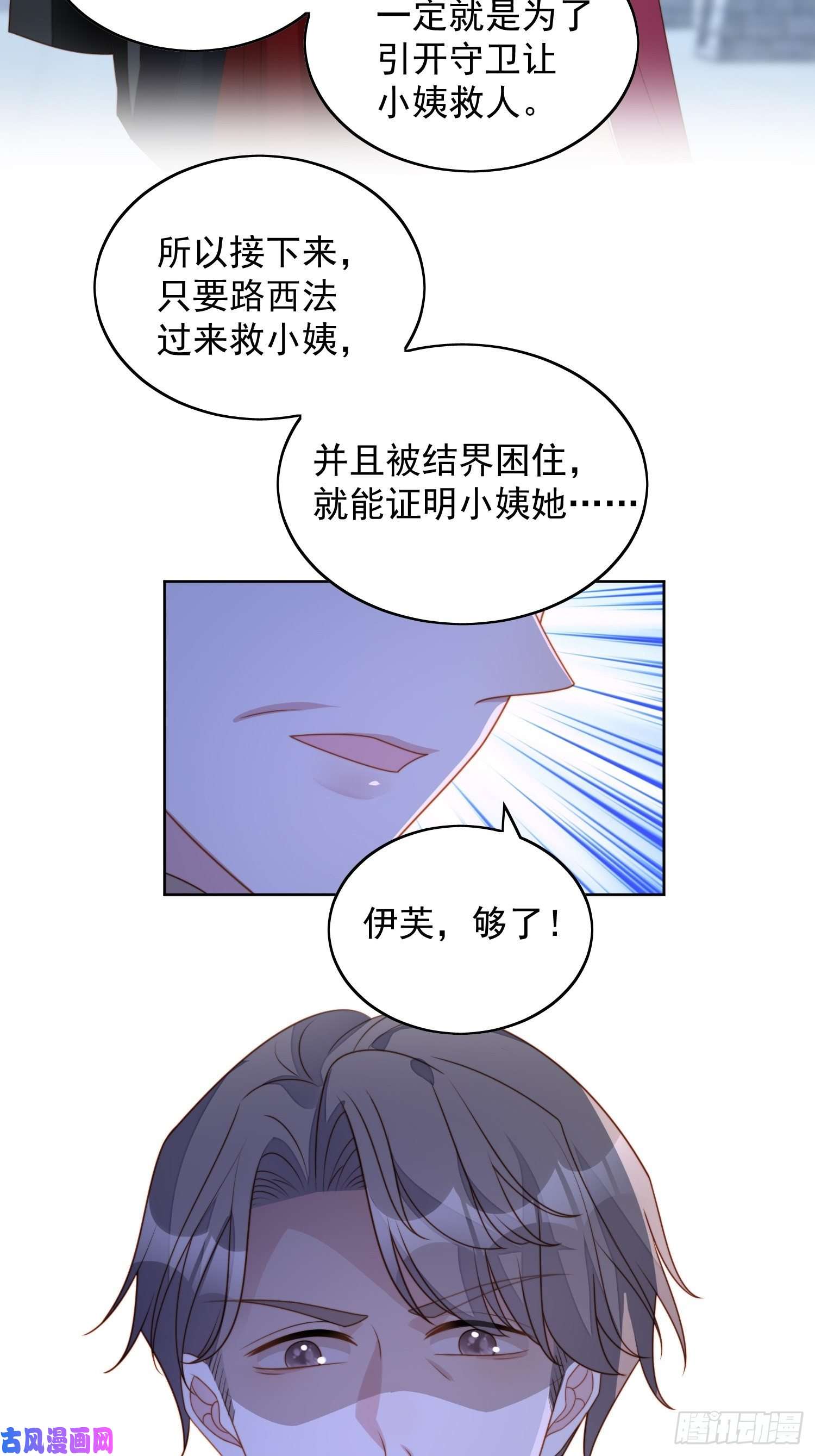 某天穿成恶毒皇后第六十七话 美救英雄