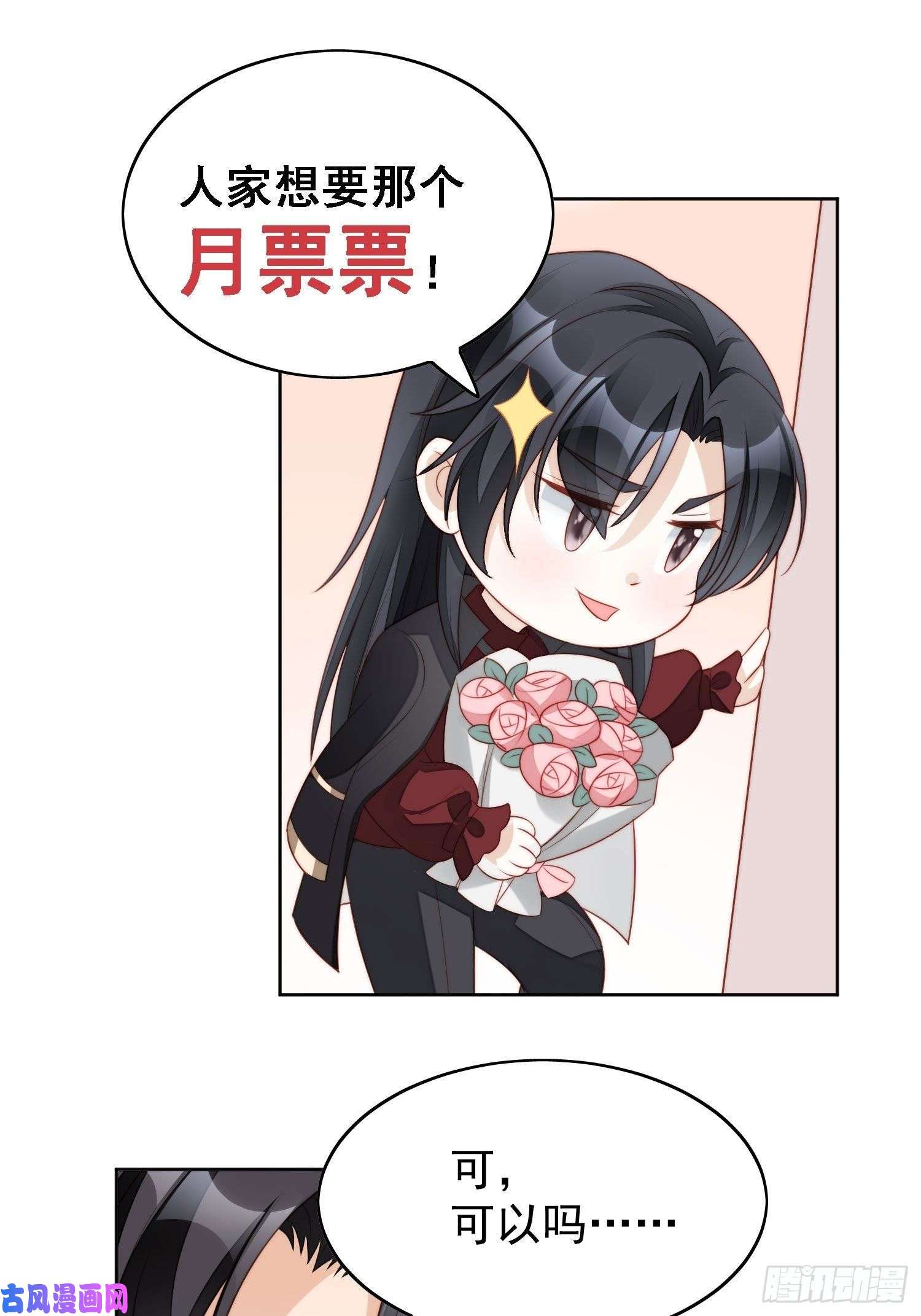 某天穿成恶毒皇后第六十七话 美救英雄