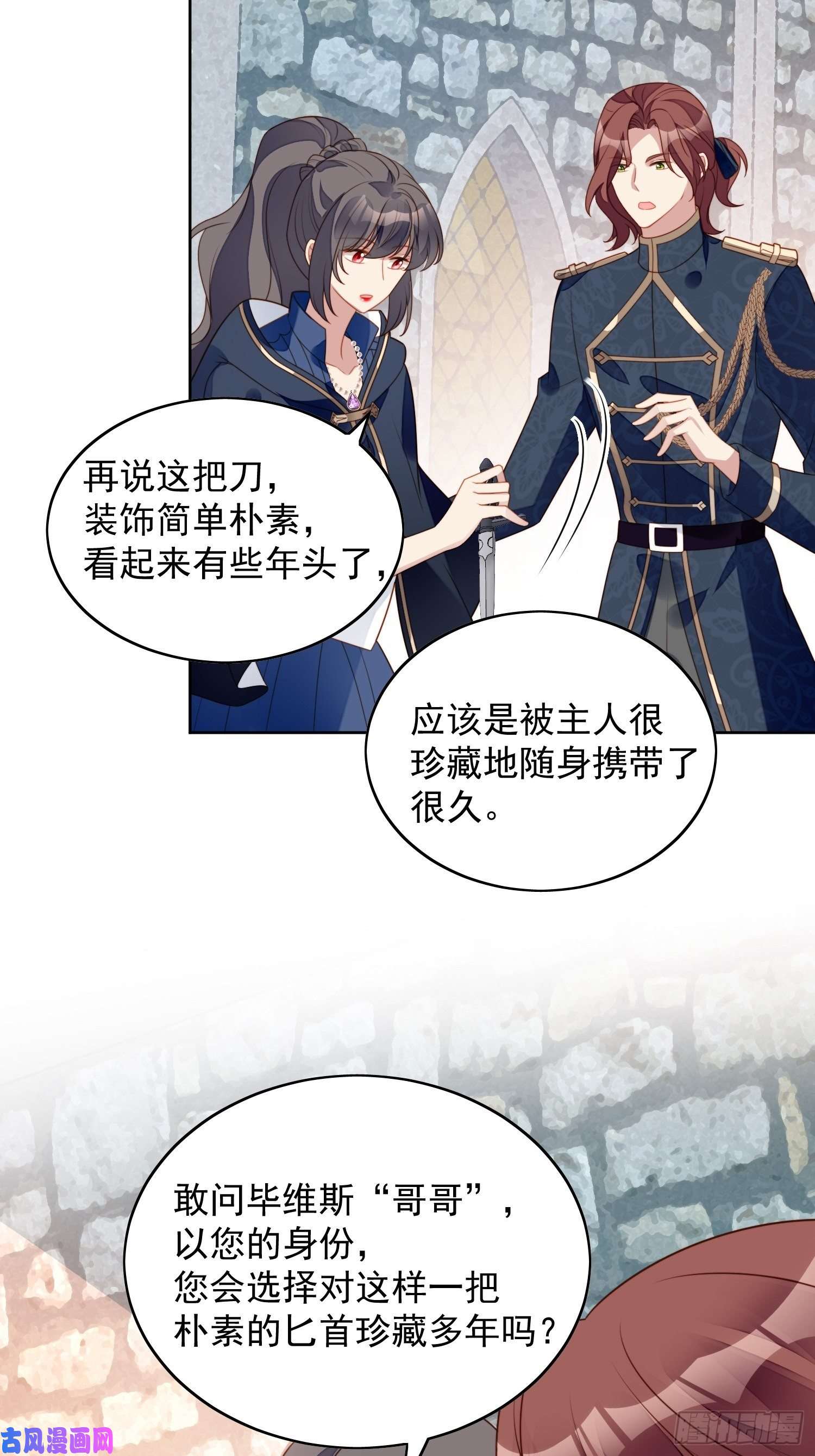 某天穿成恶毒皇后第六十七话 美救英雄