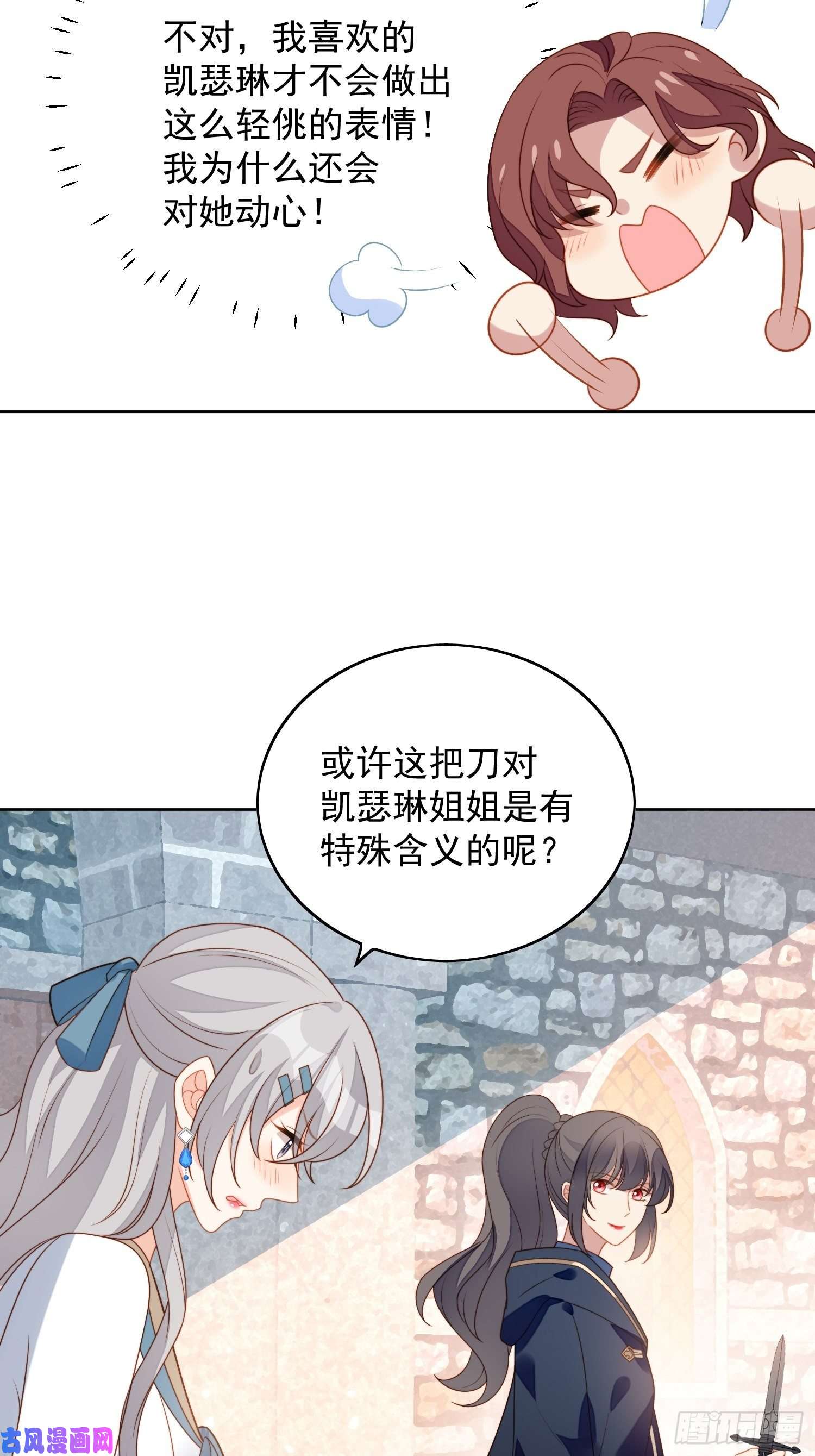 某天穿成恶毒皇后第六十七话 美救英雄