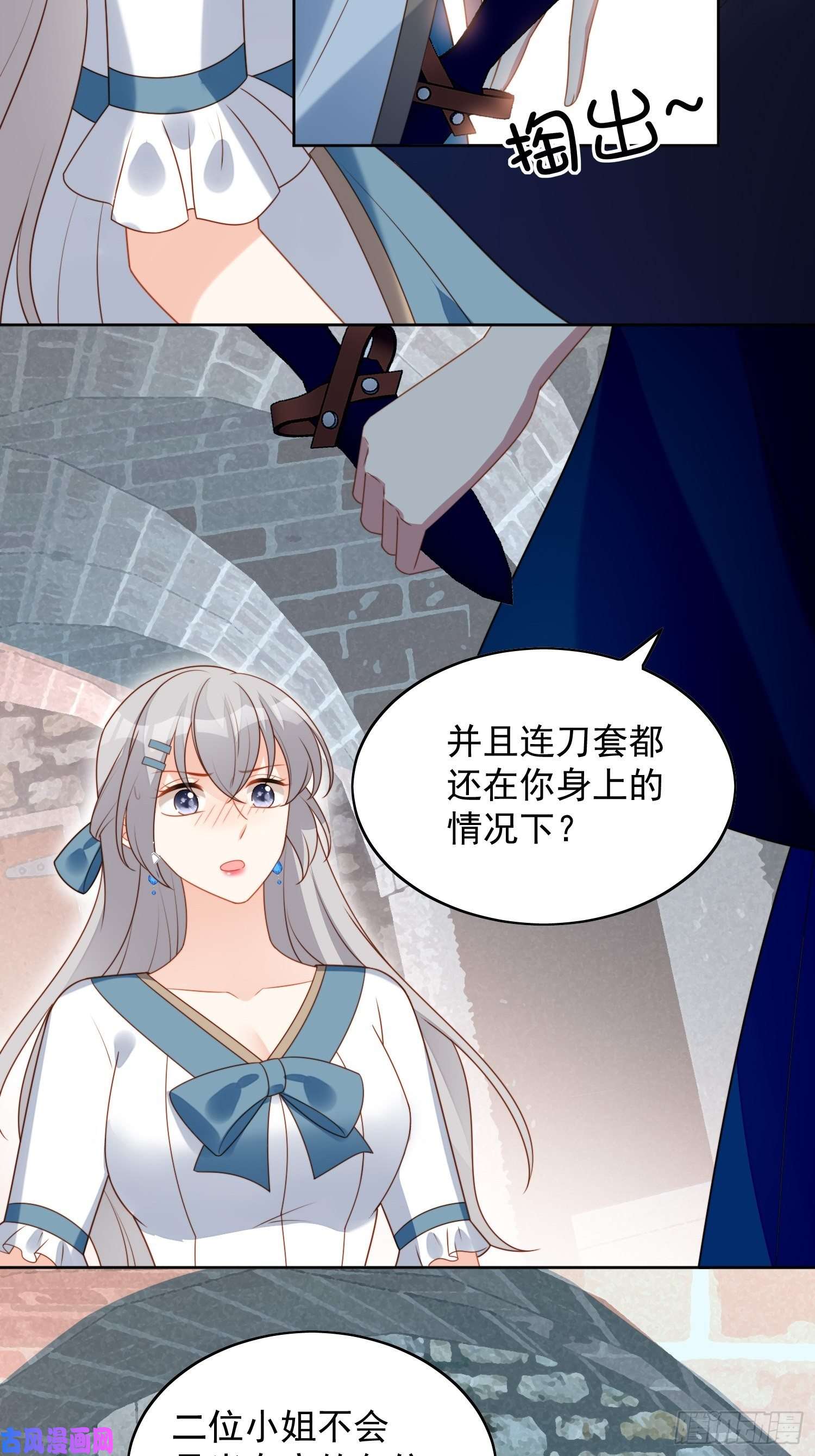 某天穿成恶毒皇后第六十七话 美救英雄