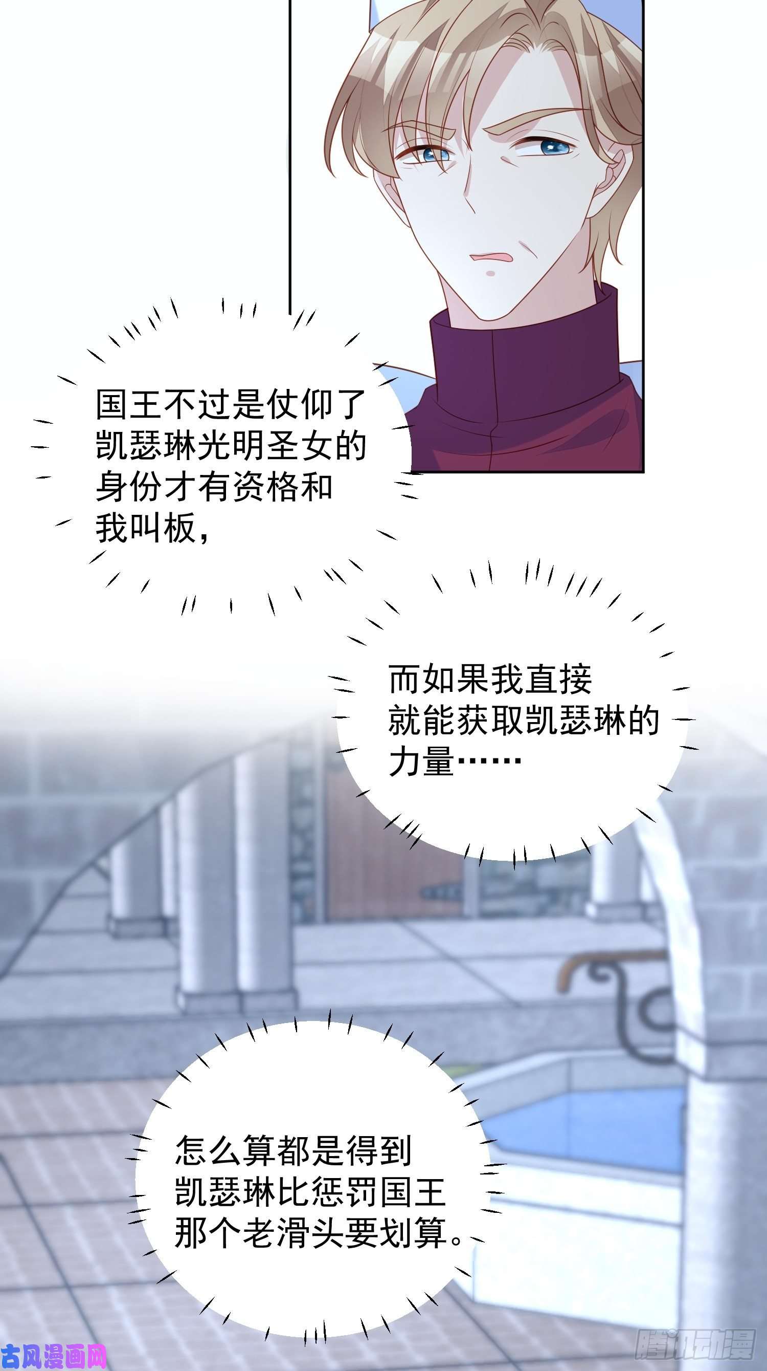 某天穿成恶毒皇后第六十九话 生死危机