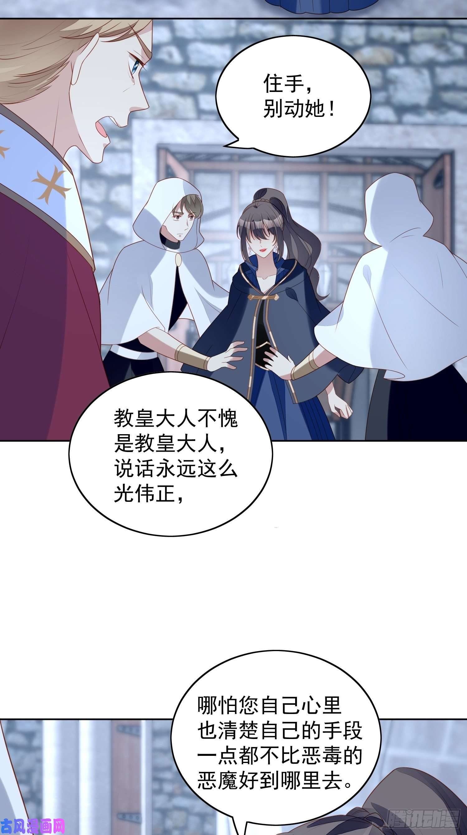 某天穿成恶毒皇后第六十九话 生死危机