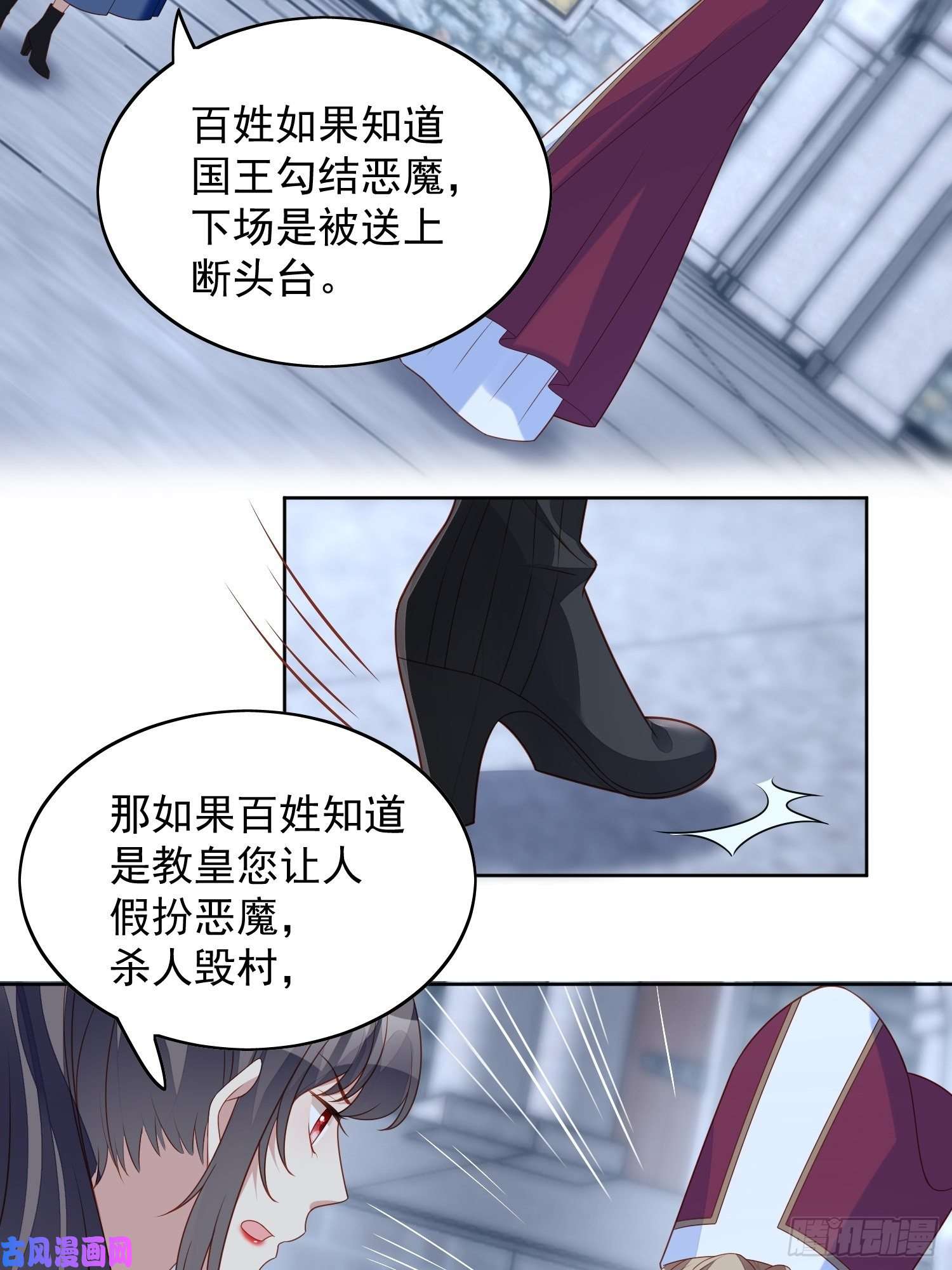 某天穿成恶毒皇后第六十九话 生死危机