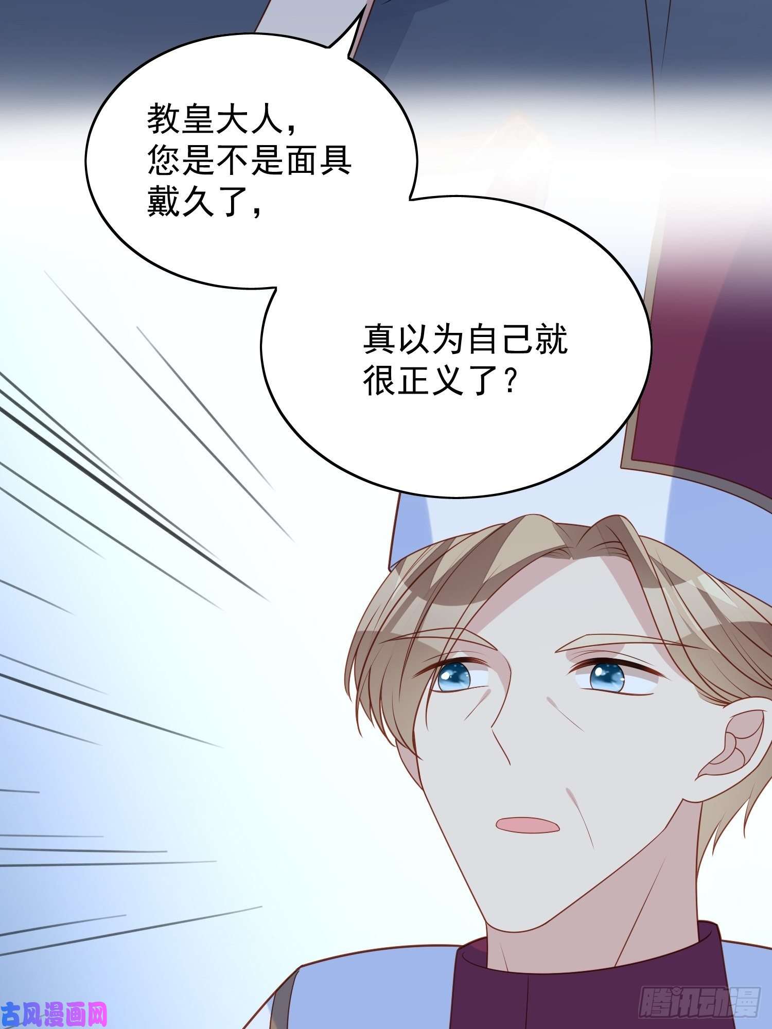 某天穿成恶毒皇后第六十九话 生死危机
