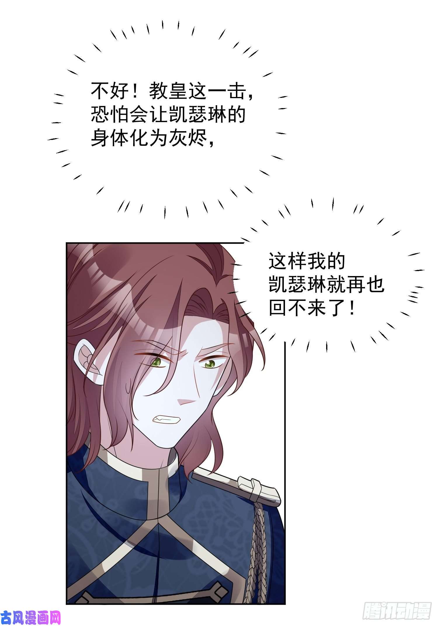 某天穿成恶毒皇后第六十九话 生死危机