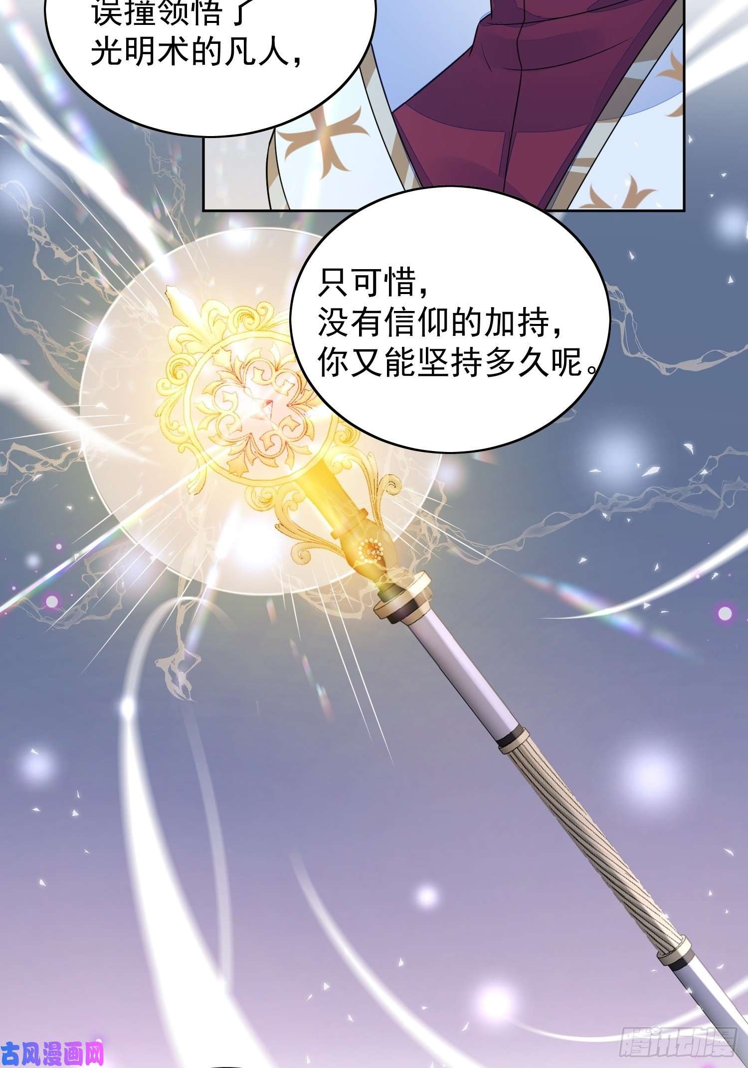 某天穿成恶毒皇后第六十九话 生死危机