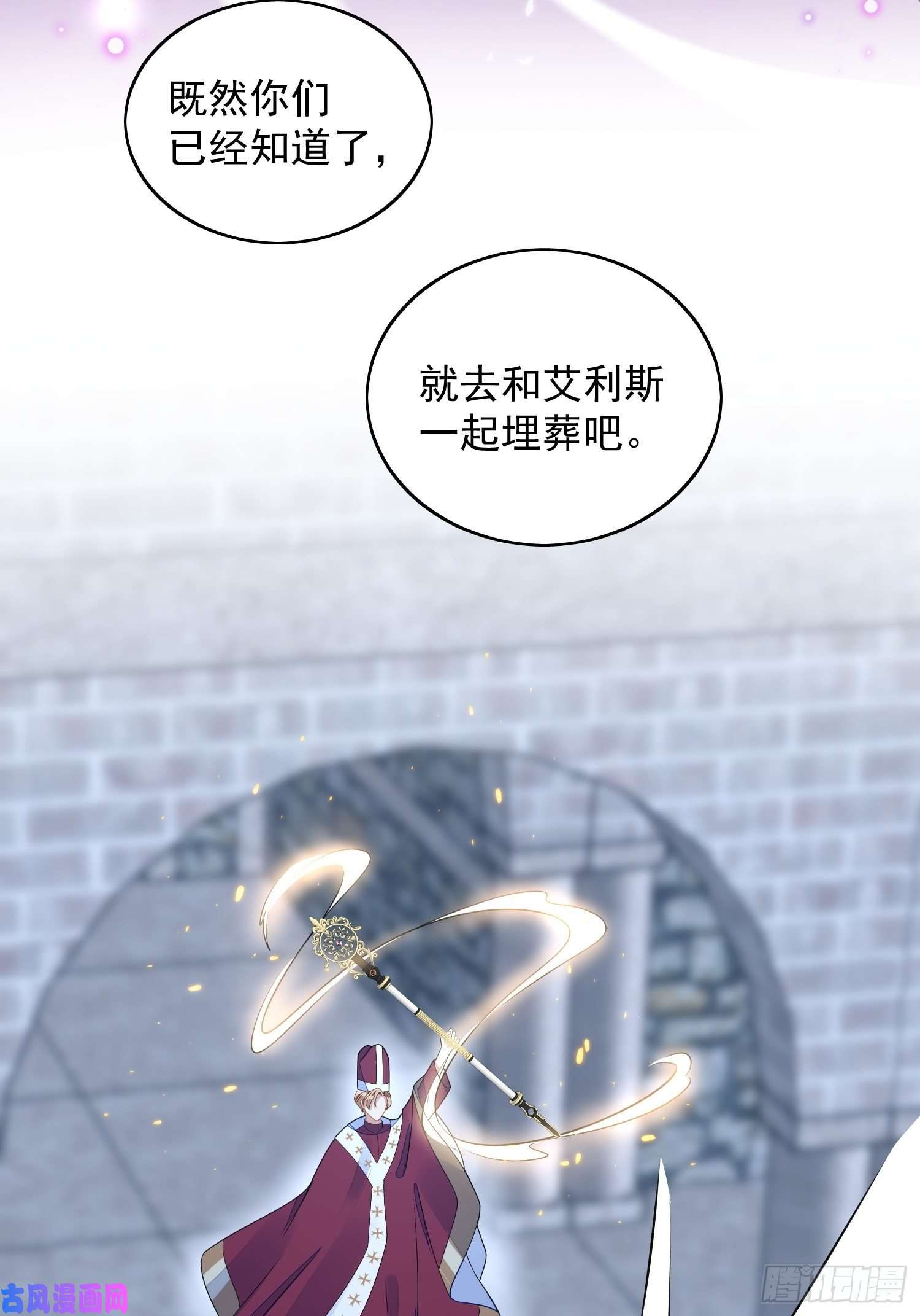 某天穿成恶毒皇后第六十九话 生死危机